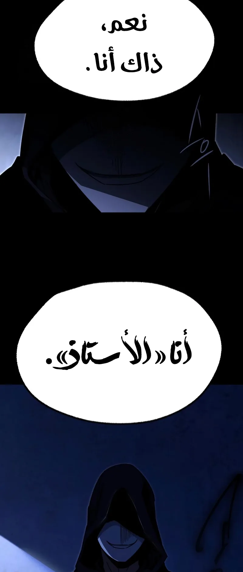 I Took Over the Academy With a Single Sashimi Knife الفصل 54 صفحة 84
