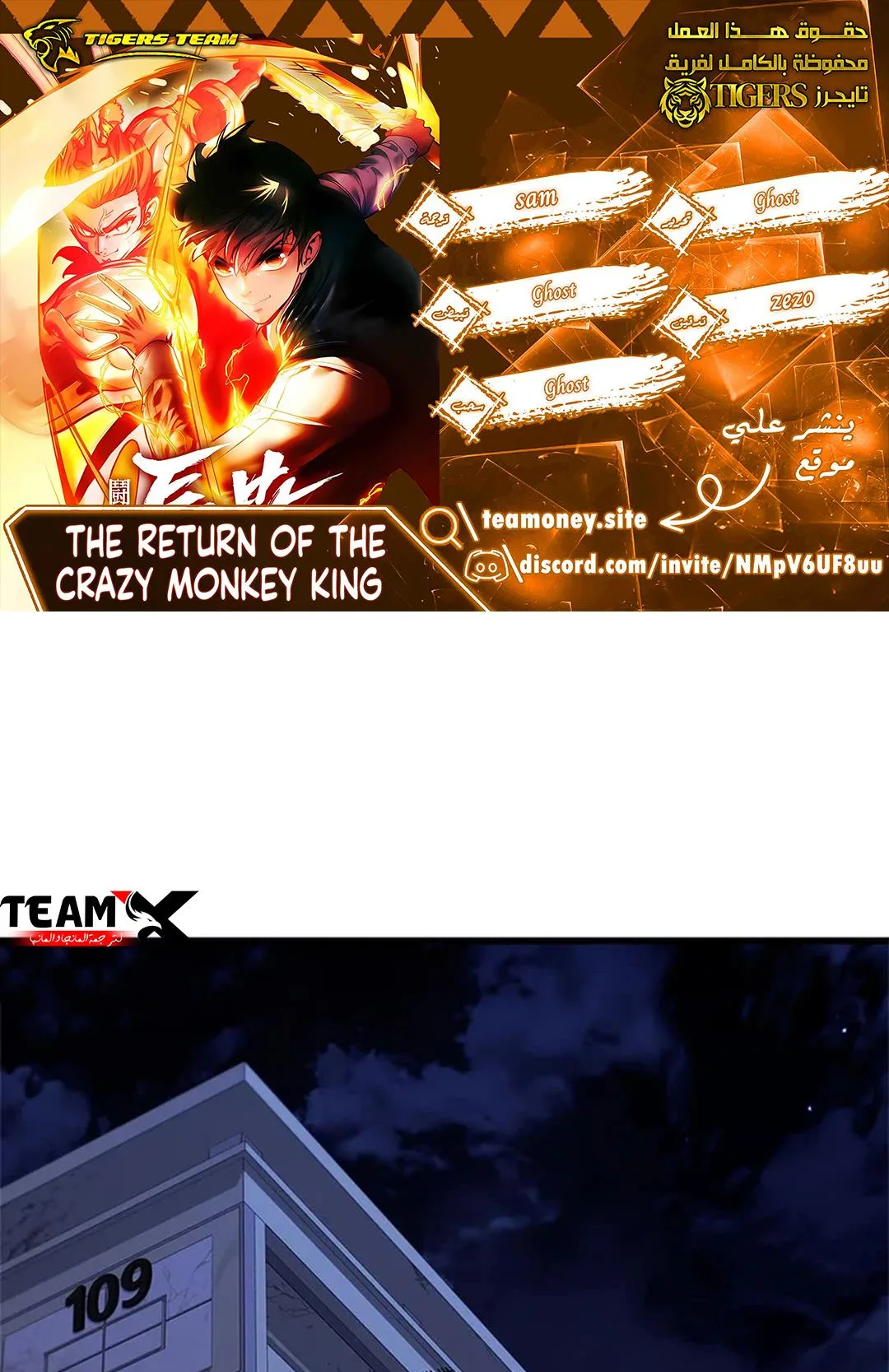 The Return of the Crazy Monkey King الفصل 4 صفحة 1