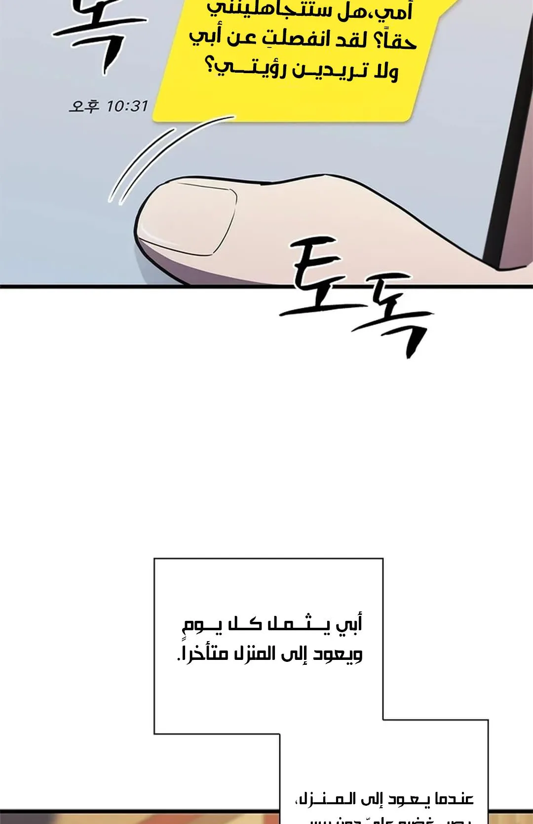 The Return of the Crazy Monkey King الفصل 4 صفحة 3
