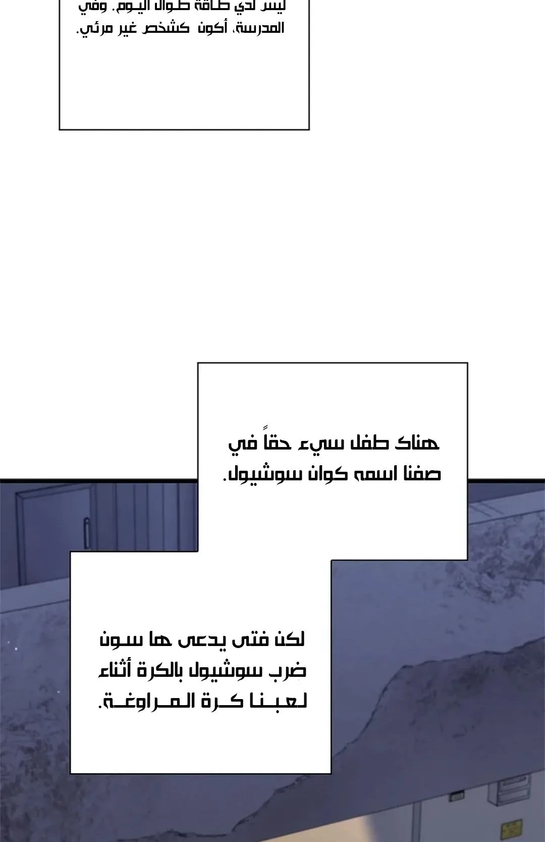 The Return of the Crazy Monkey King الفصل 4 صفحة 5