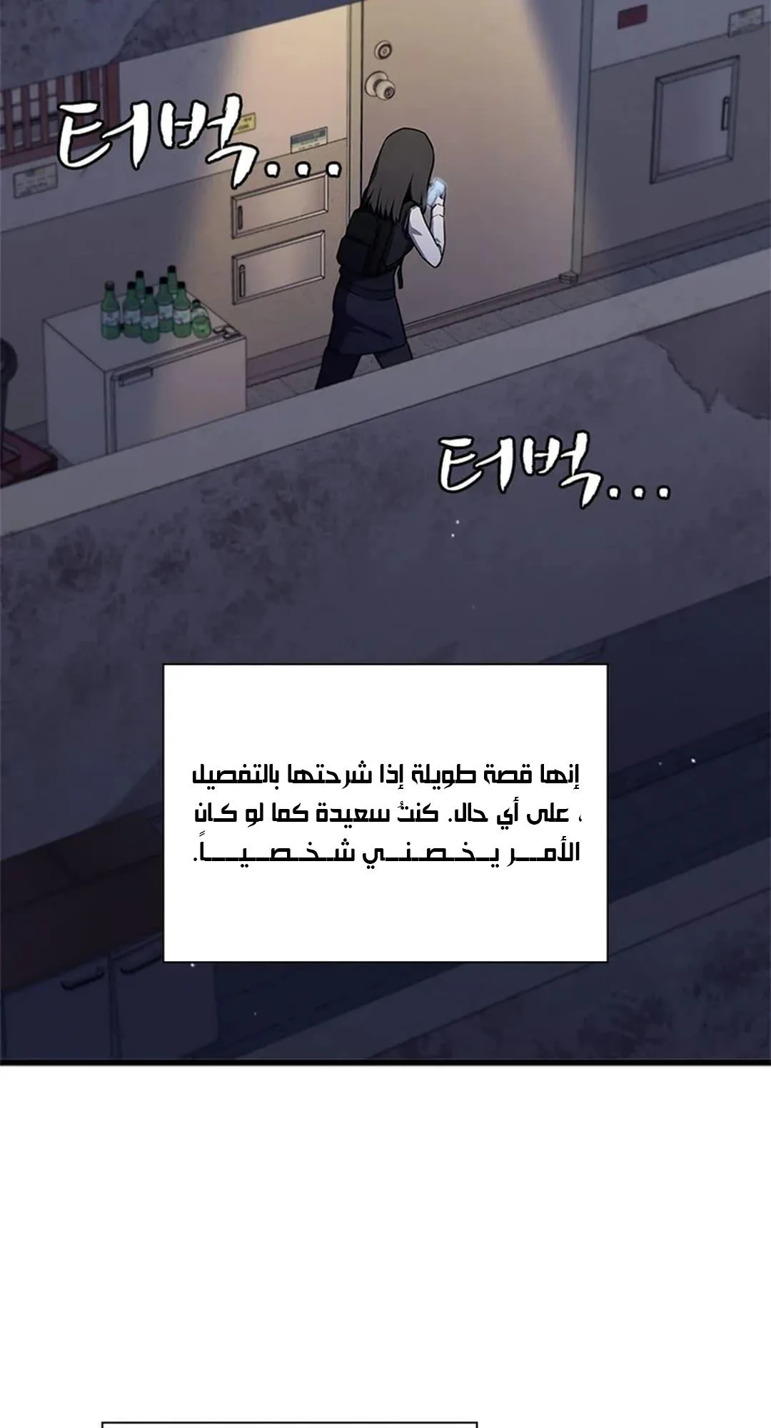 The Return of the Crazy Monkey King الفصل 4 صفحة 6