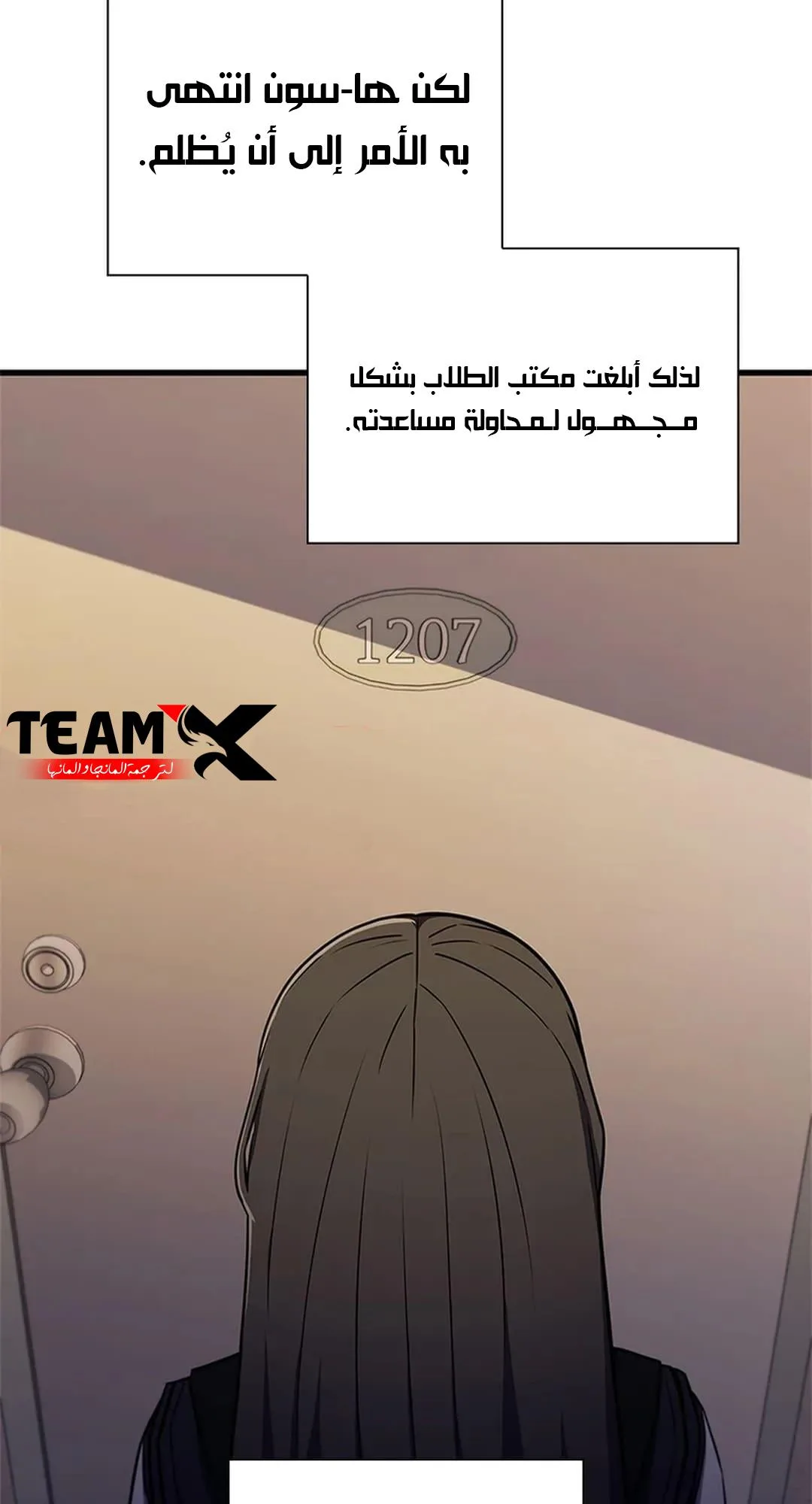 The Return of the Crazy Monkey King الفصل 4 صفحة 7