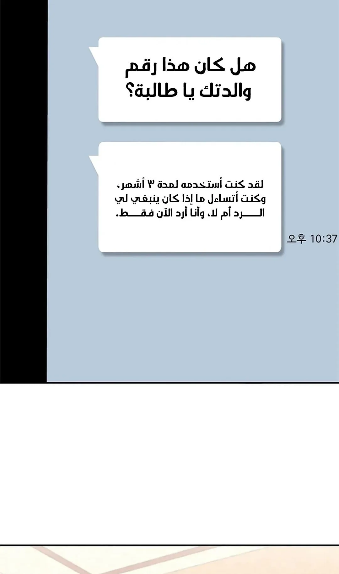 The Return of the Crazy Monkey King الفصل 4 صفحة 22