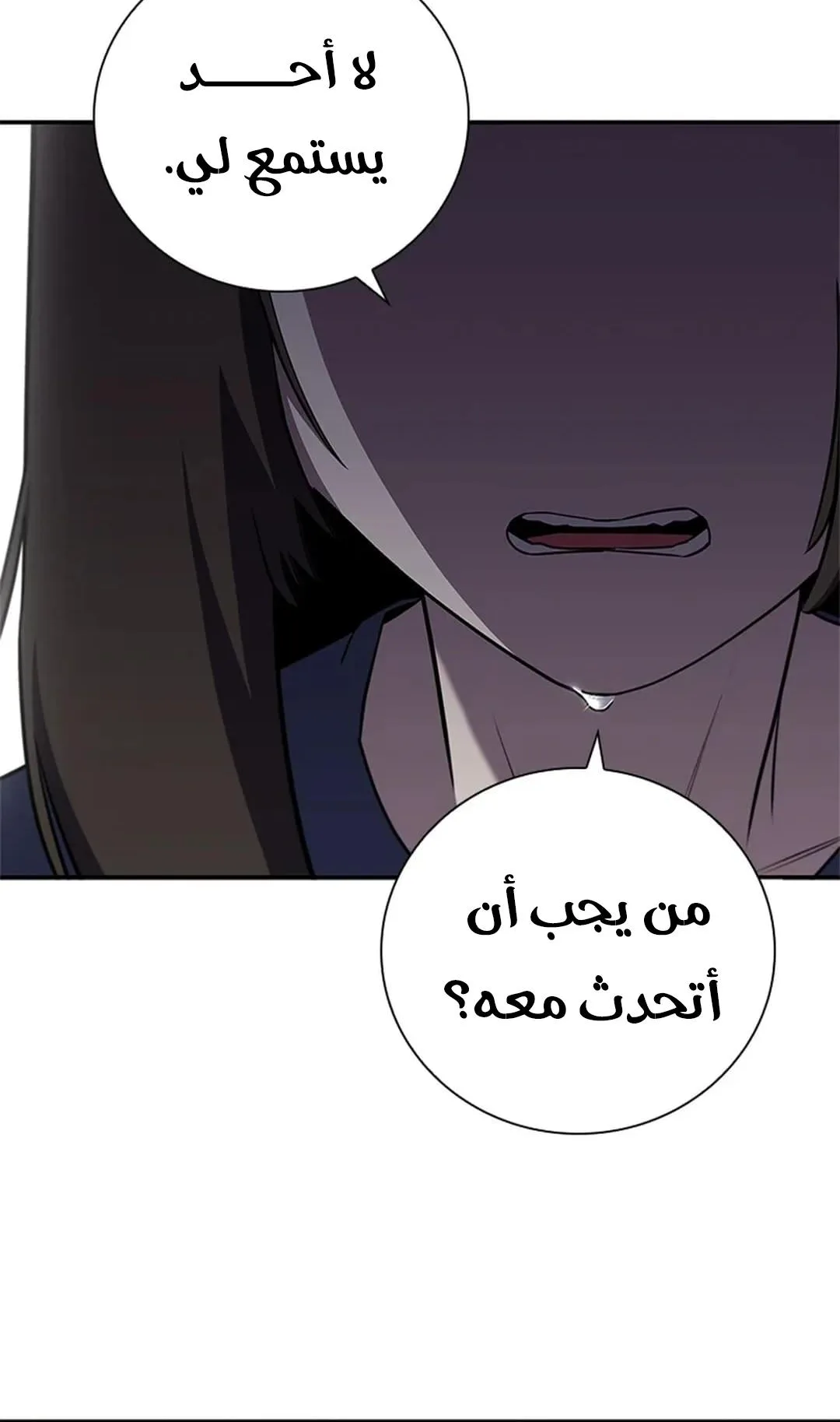 The Return of the Crazy Monkey King الفصل 4 صفحة 25