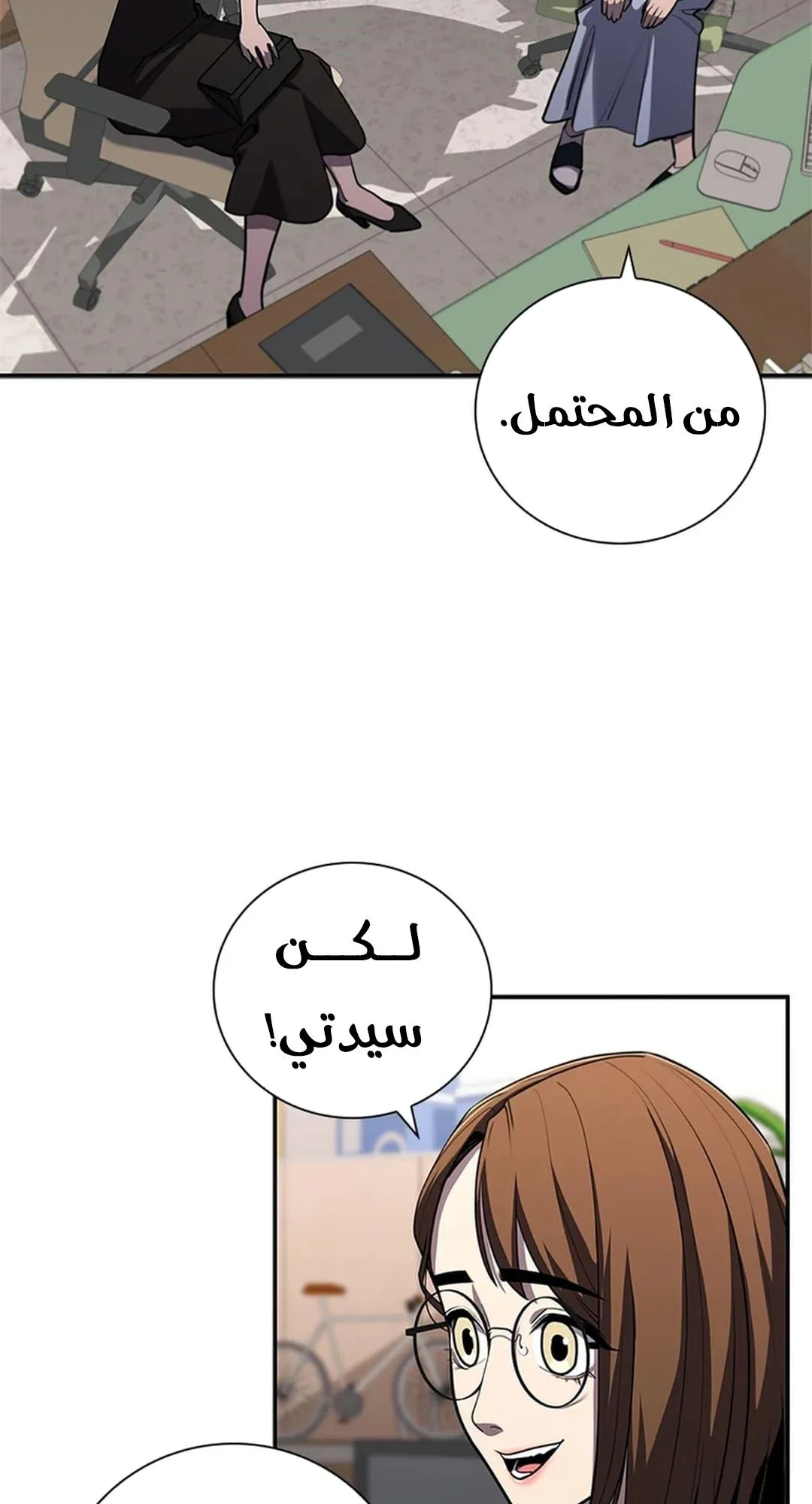 The Return of the Crazy Monkey King الفصل 4 صفحة 39