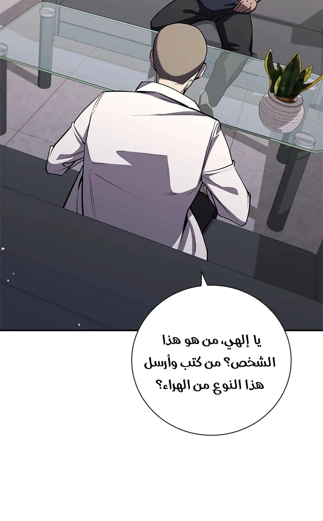 The Return of the Crazy Monkey King الفصل 4 صفحة 45
