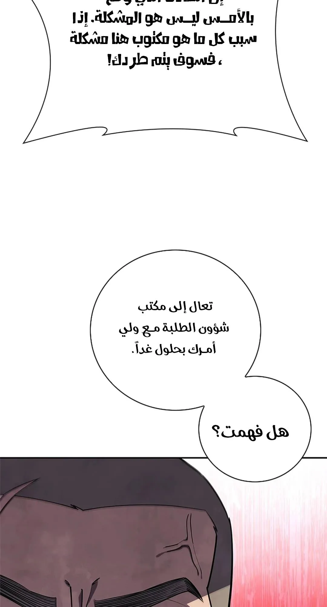 The Return of the Crazy Monkey King الفصل 4 صفحة 49