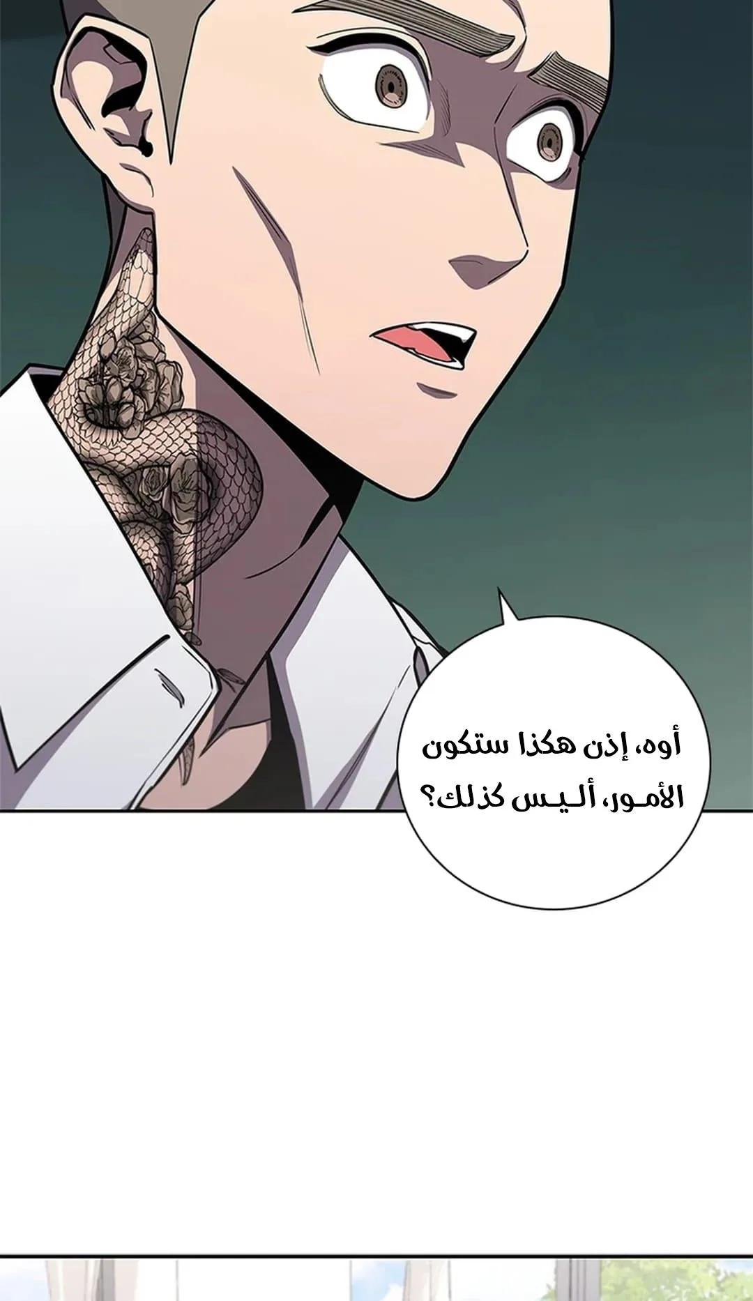 The Return of the Crazy Monkey King الفصل 4 صفحة 60