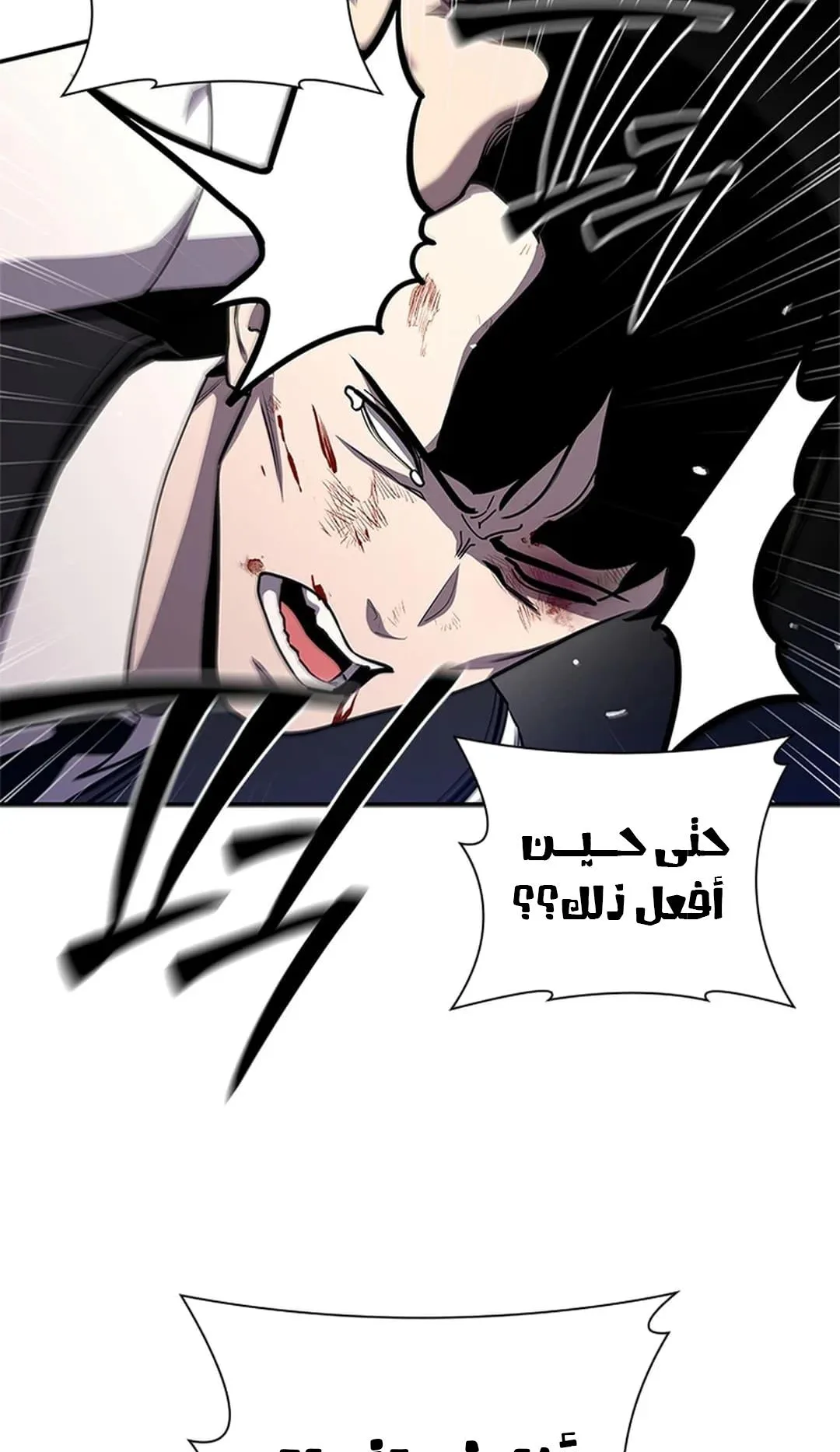 The Return of the Crazy Monkey King الفصل 4 صفحة 79