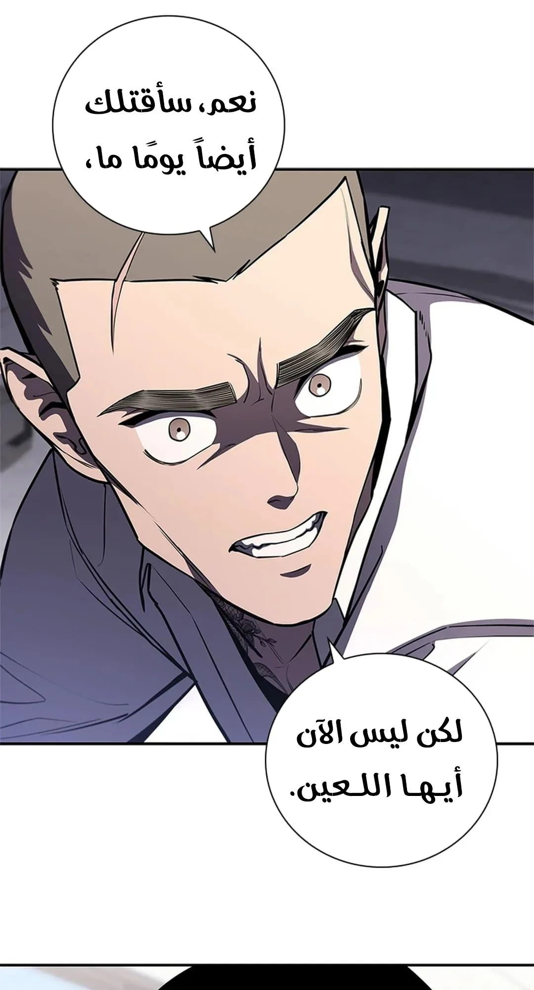 The Return of the Crazy Monkey King الفصل 4 صفحة 82