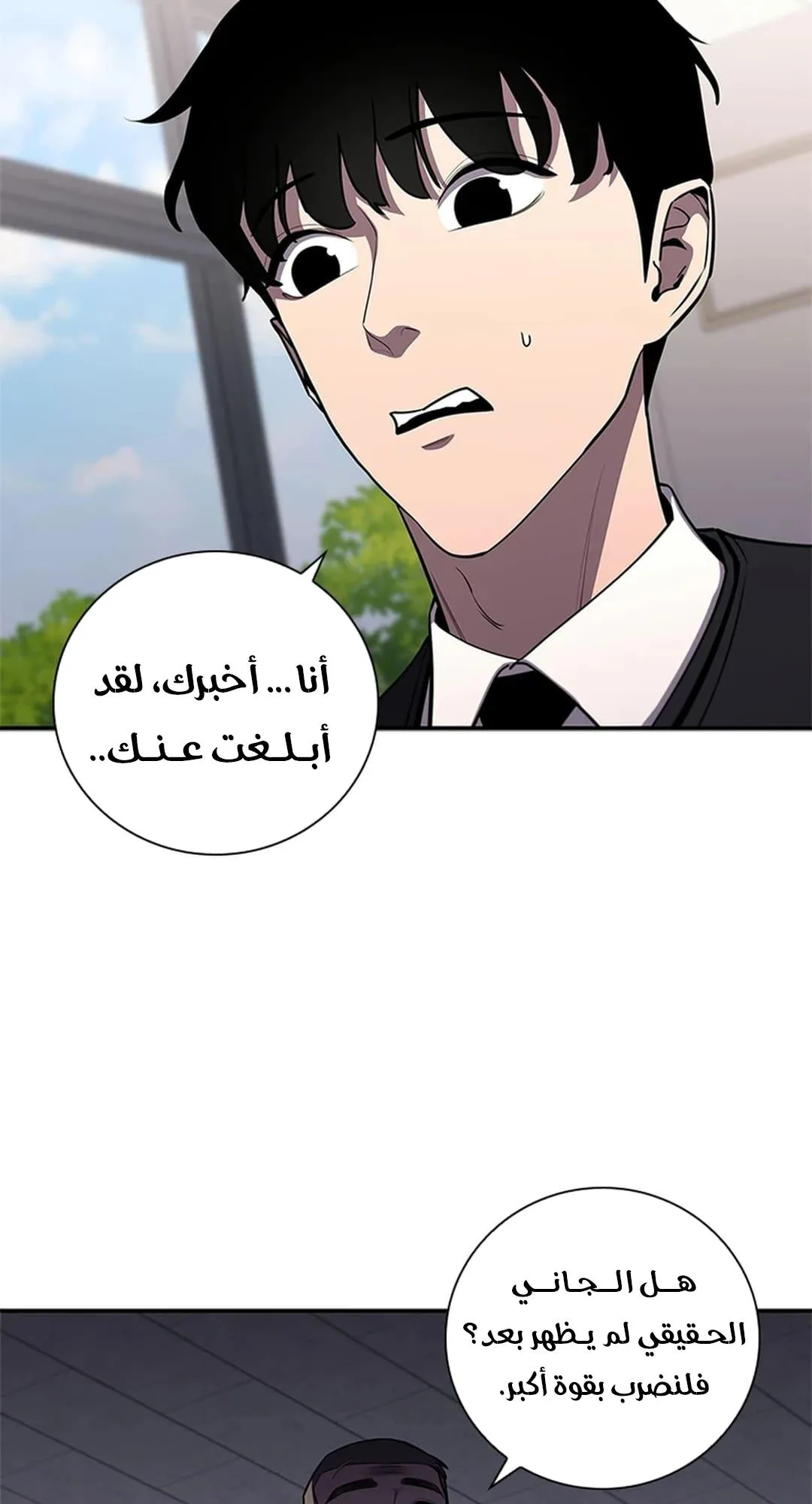 The Return of the Crazy Monkey King الفصل 4 صفحة 83