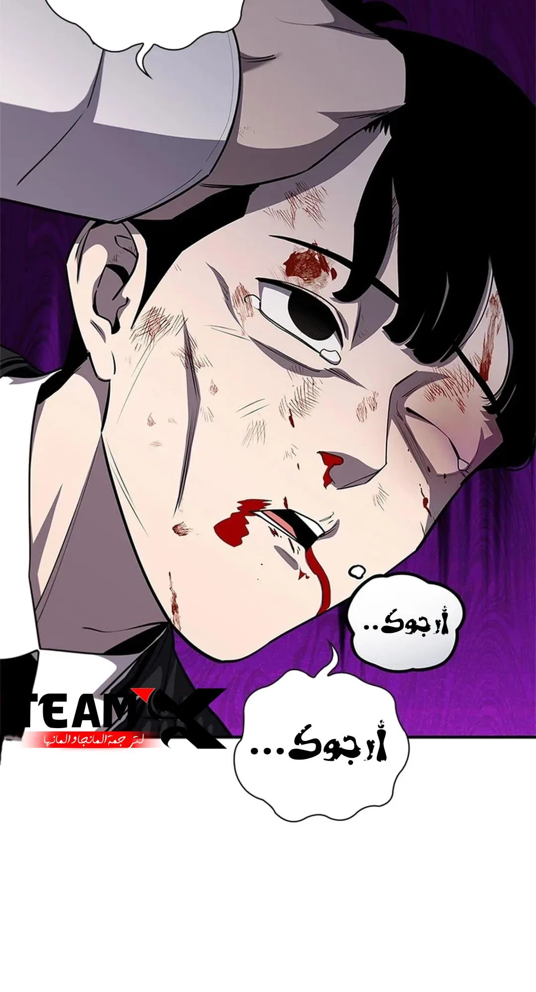 The Return of the Crazy Monkey King الفصل 4 صفحة 85