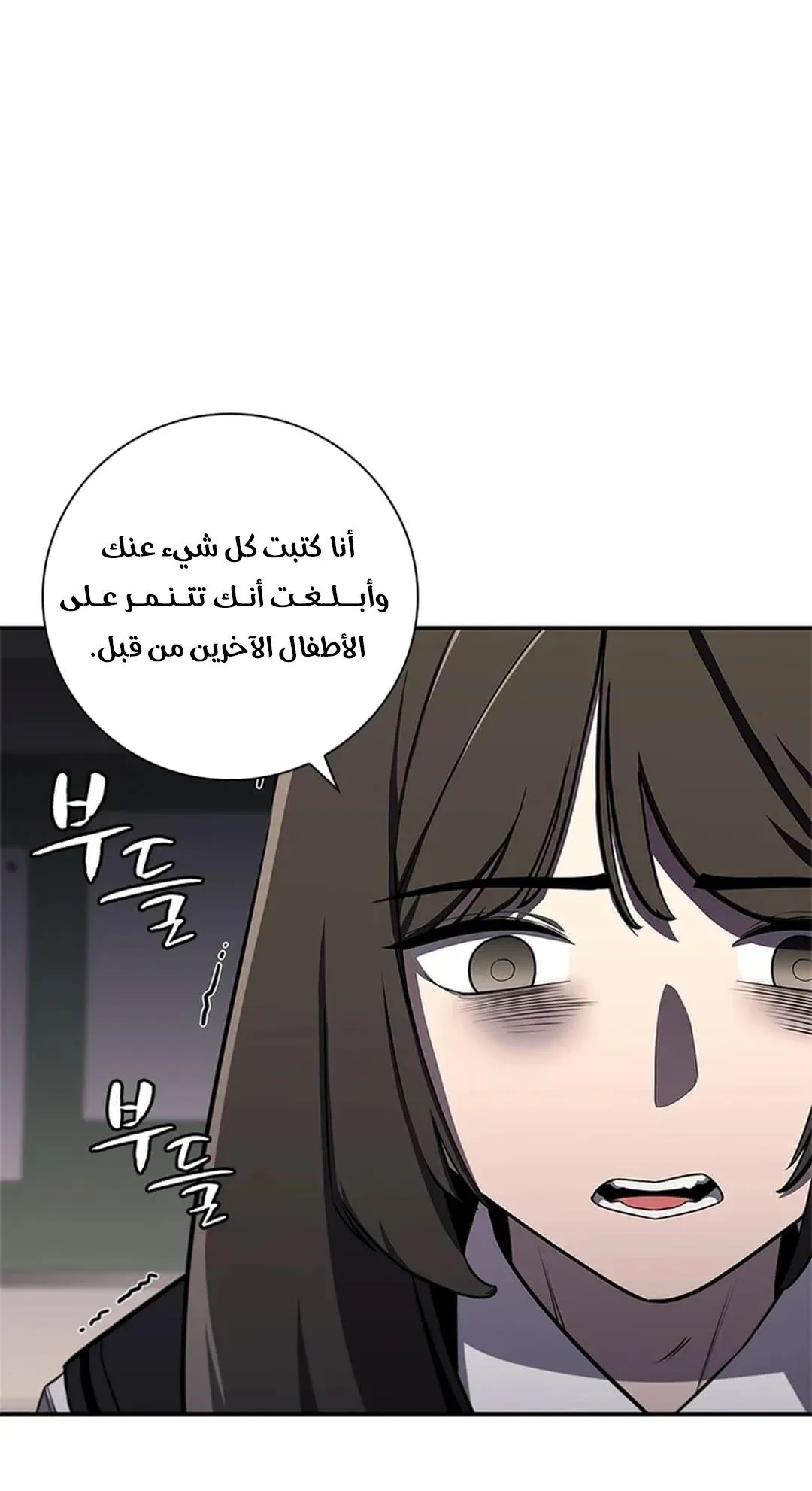 The Return of the Crazy Monkey King الفصل 4 صفحة 91
