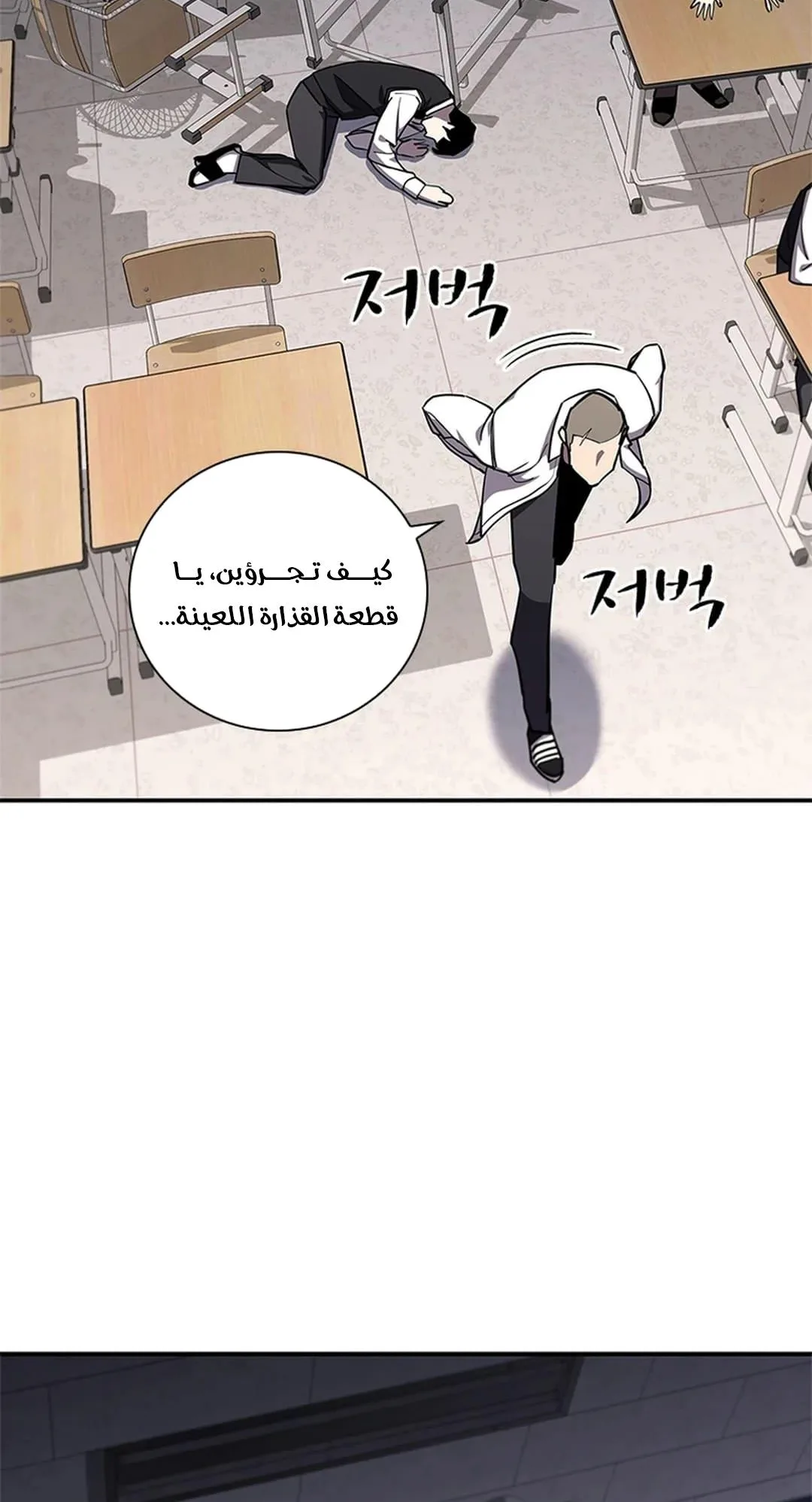 The Return of the Crazy Monkey King الفصل 4 صفحة 99