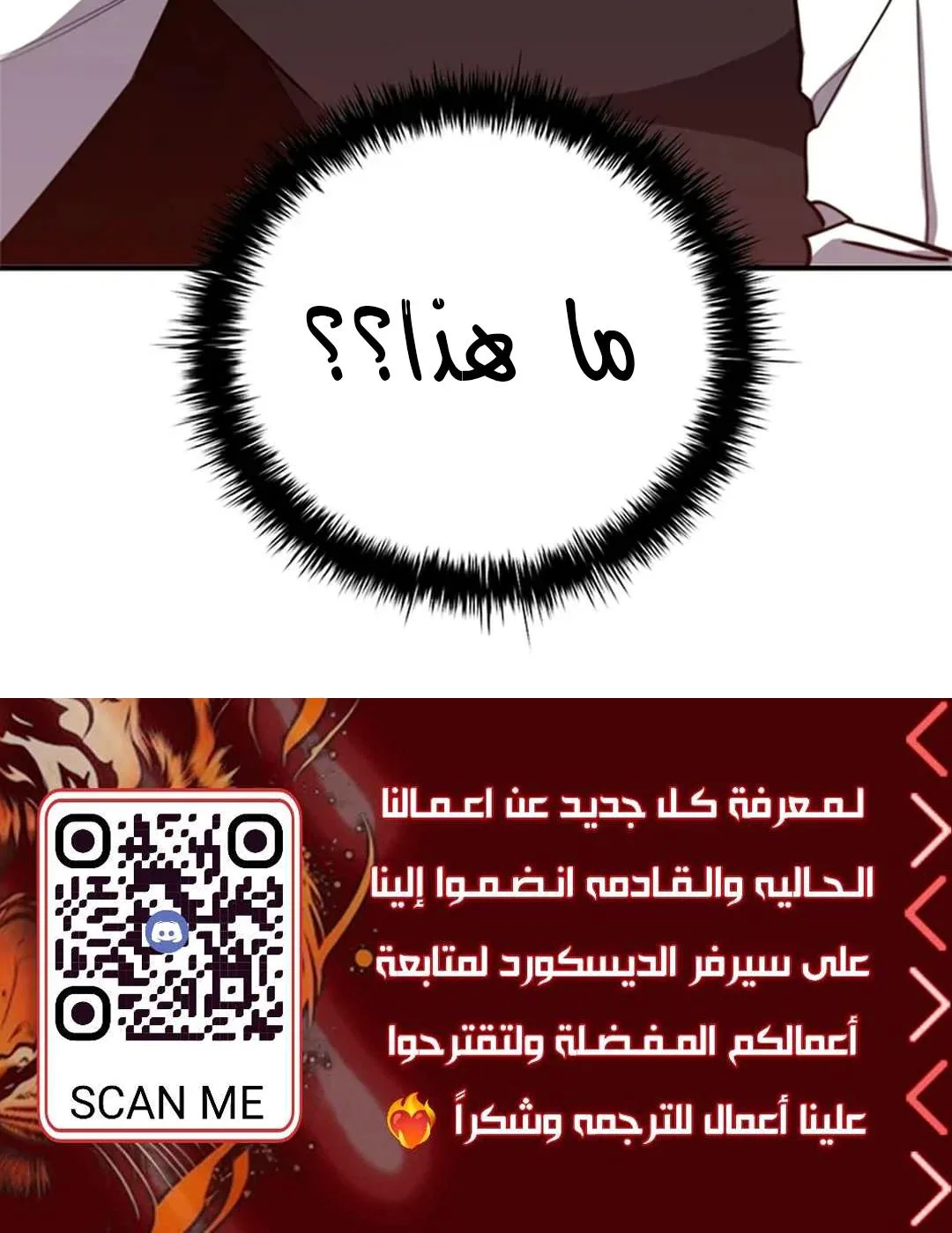 The Return of the Crazy Monkey King الفصل 4 صفحة 122