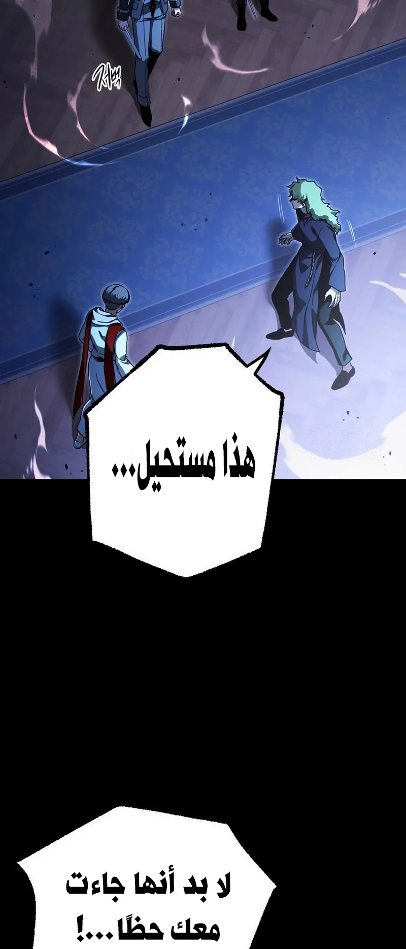 I Took Over the Academy With a Single Sashimi Knife الفصل 74 صفحة 7