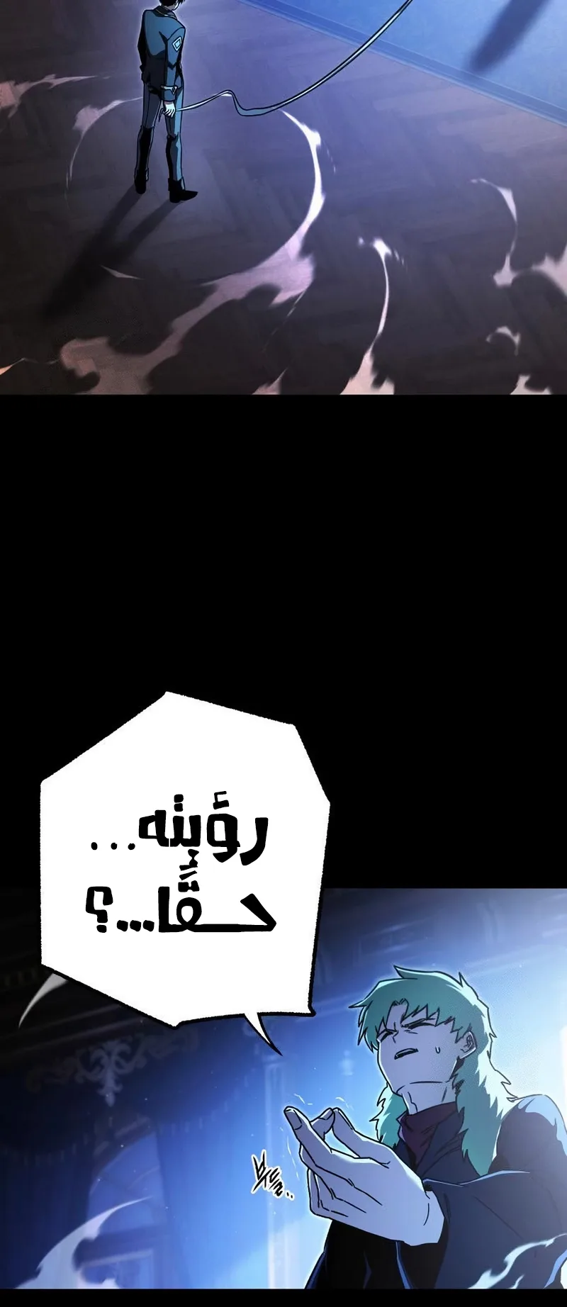 I Took Over the Academy With a Single Sashimi Knife الفصل 74 صفحة 15