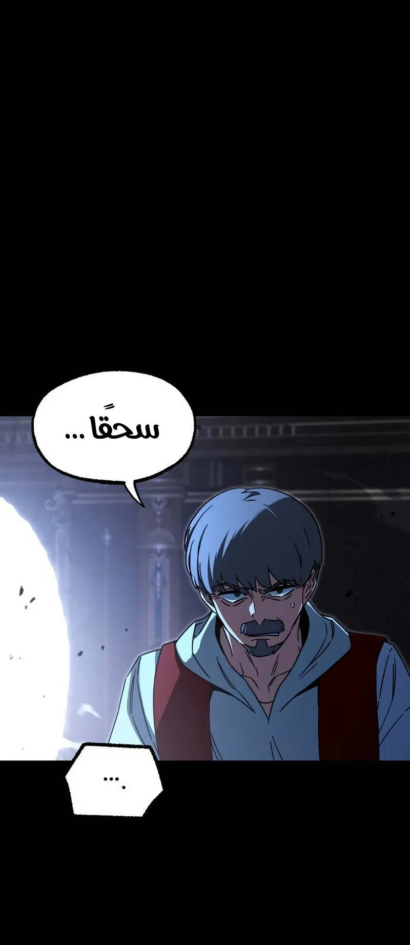 I Took Over the Academy With a Single Sashimi Knife الفصل 74 صفحة 16