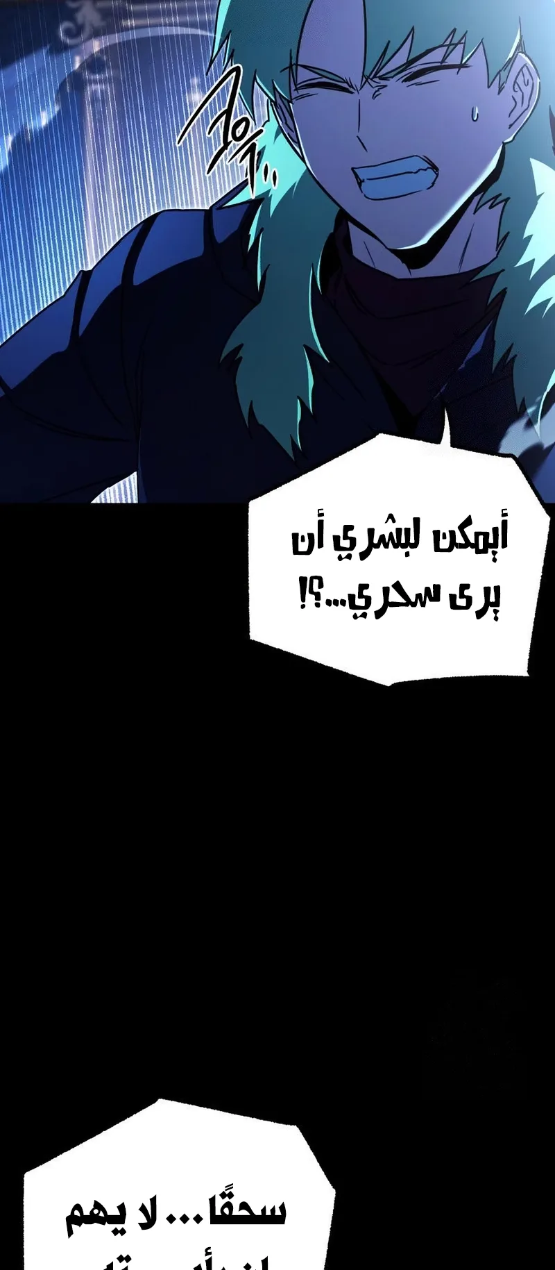 I Took Over the Academy With a Single Sashimi Knife الفصل 74 صفحة 18
