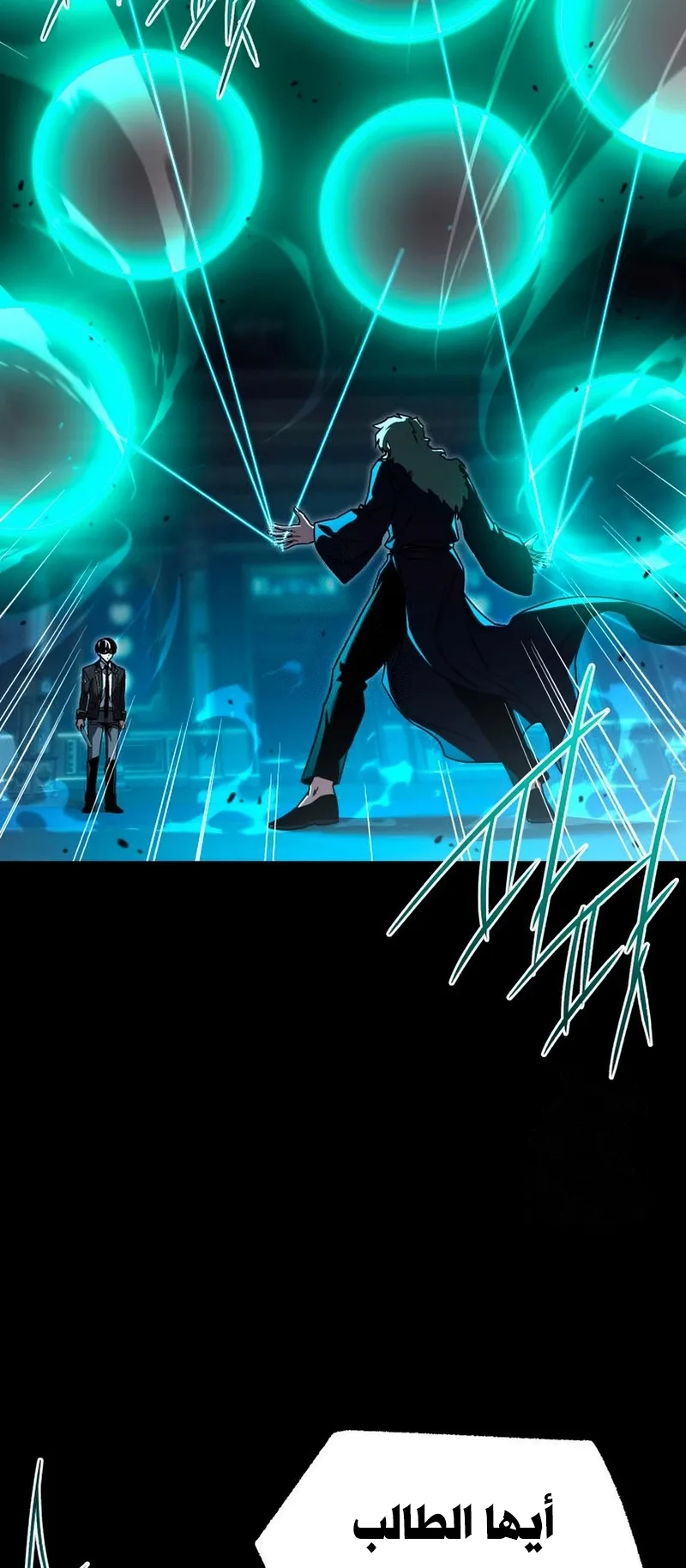 I Took Over the Academy With a Single Sashimi Knife الفصل 74 صفحة 20