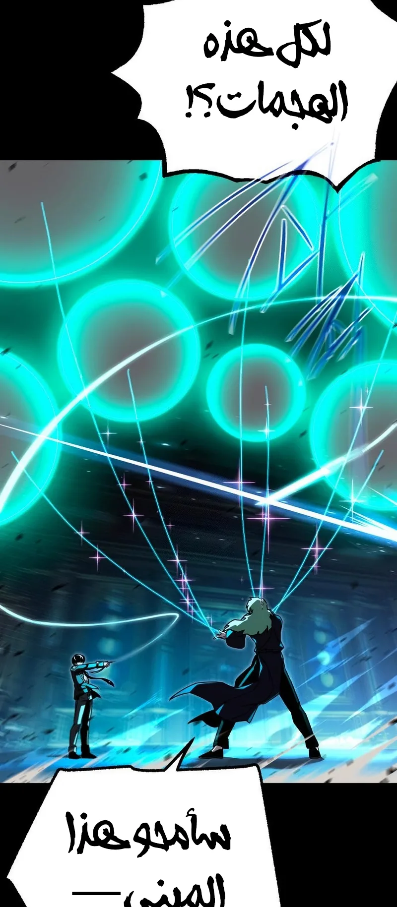 I Took Over the Academy With a Single Sashimi Knife الفصل 74 صفحة 22