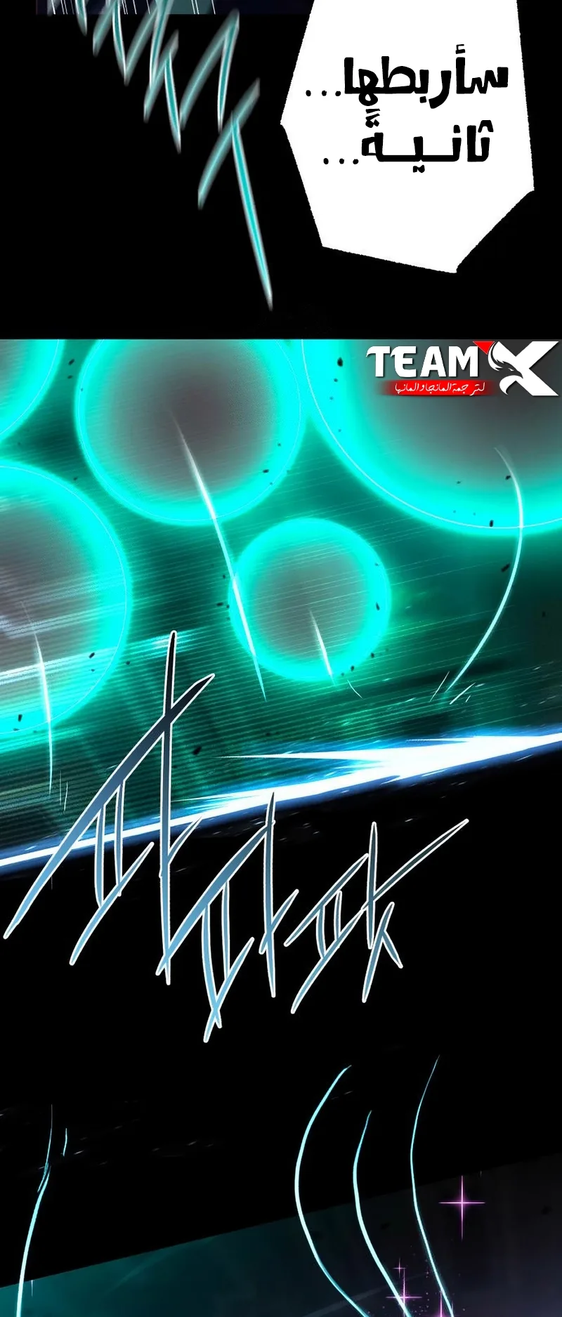 I Took Over the Academy With a Single Sashimi Knife الفصل 74 صفحة 26