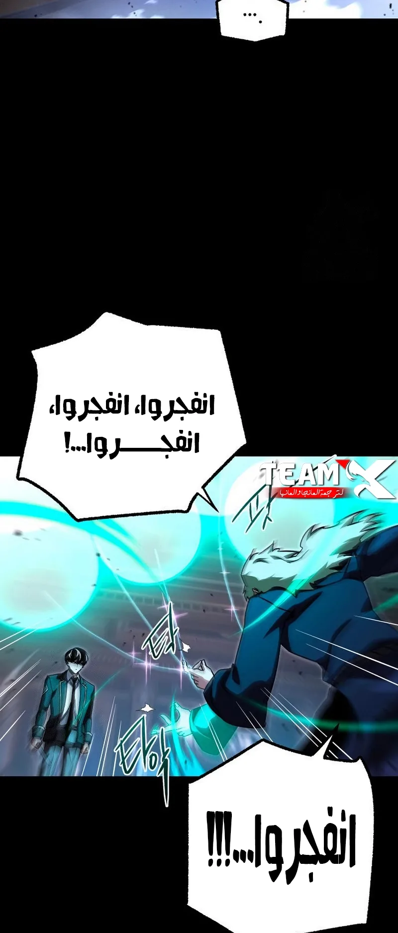 I Took Over the Academy With a Single Sashimi Knife الفصل 74 صفحة 28