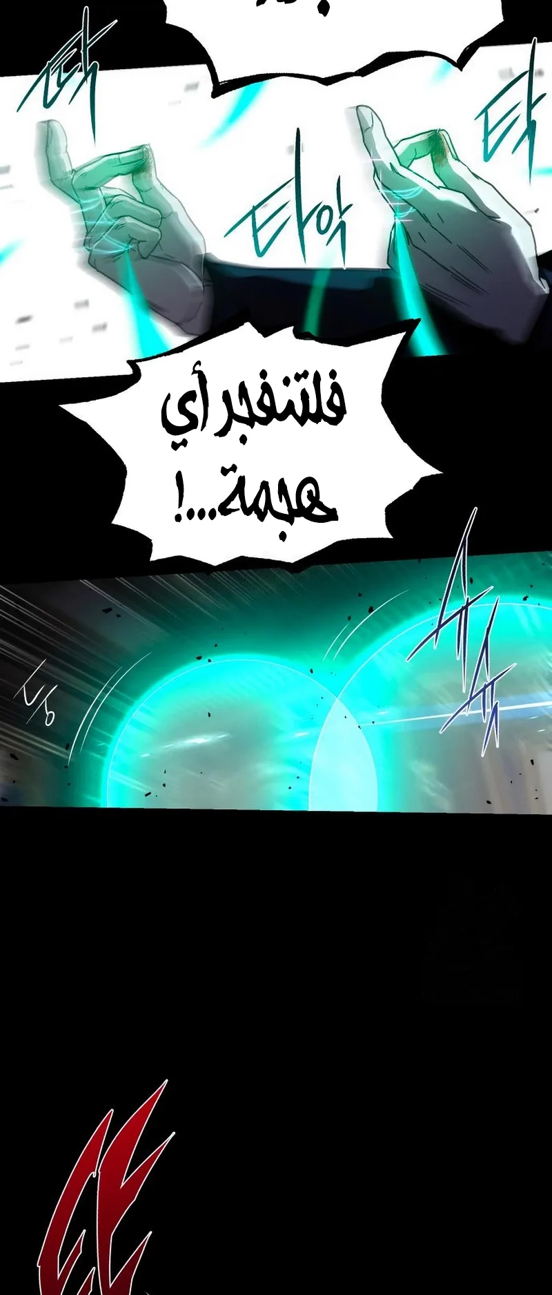 I Took Over the Academy With a Single Sashimi Knife الفصل 74 صفحة 34