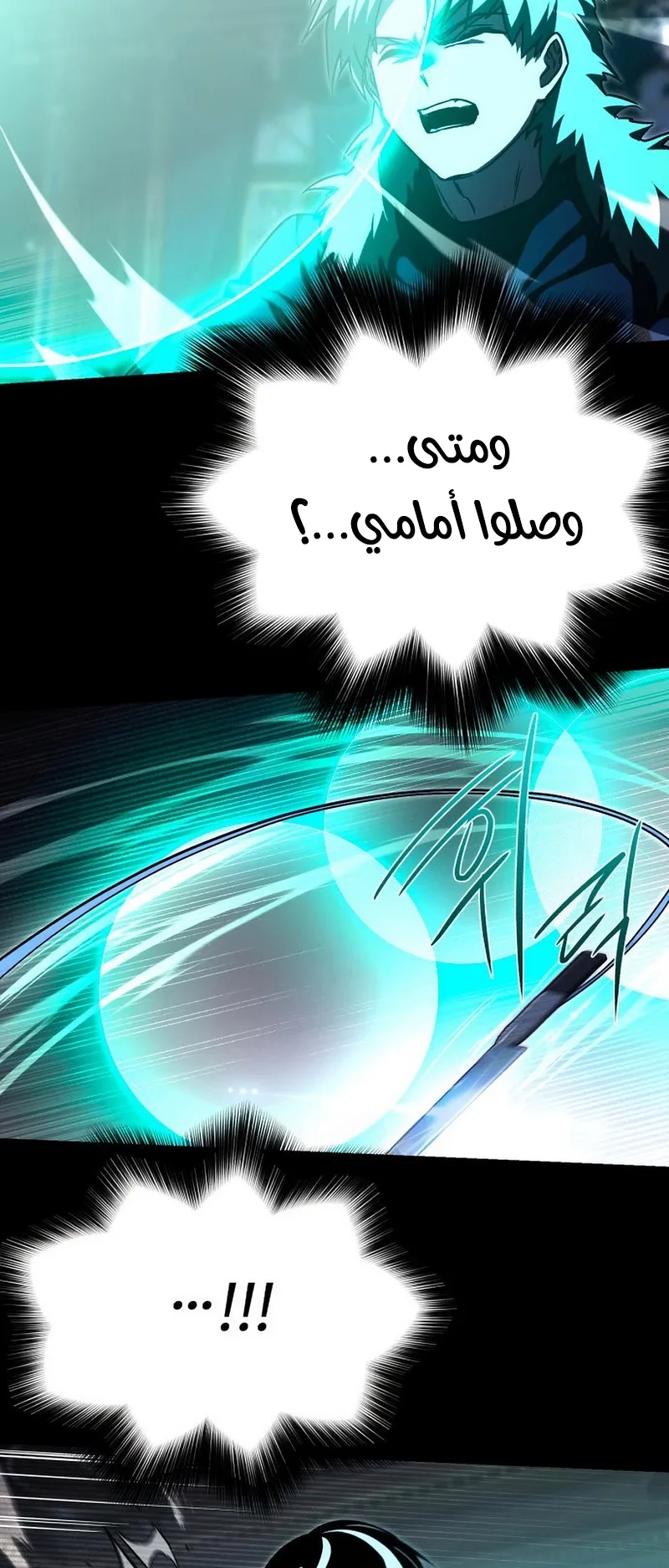 I Took Over the Academy With a Single Sashimi Knife الفصل 74 صفحة 39