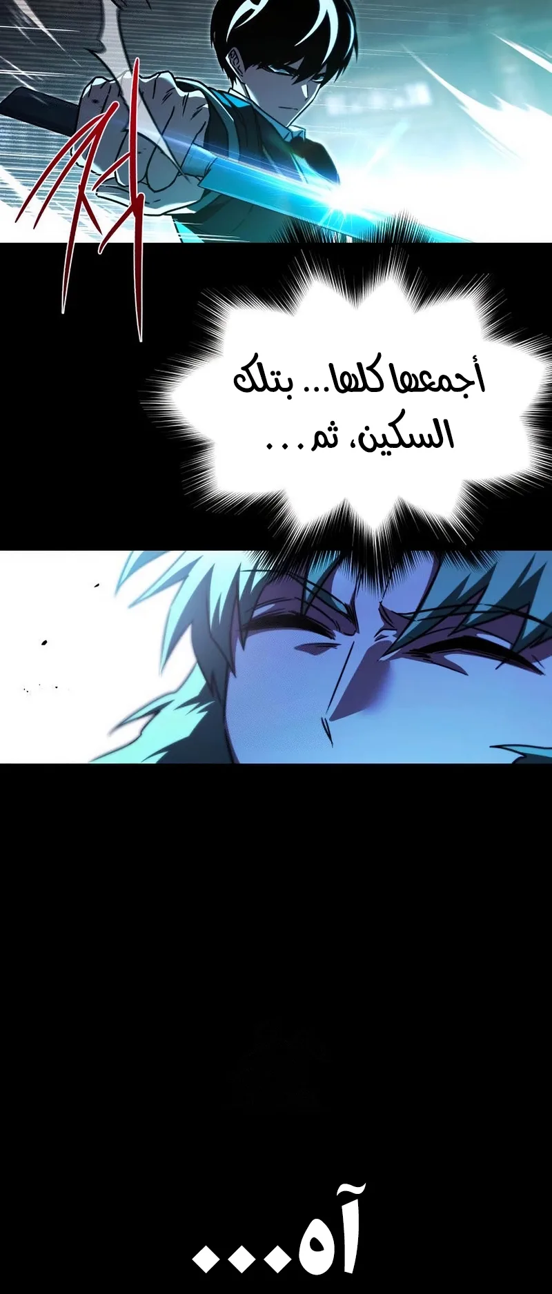 I Took Over the Academy With a Single Sashimi Knife الفصل 74 صفحة 40