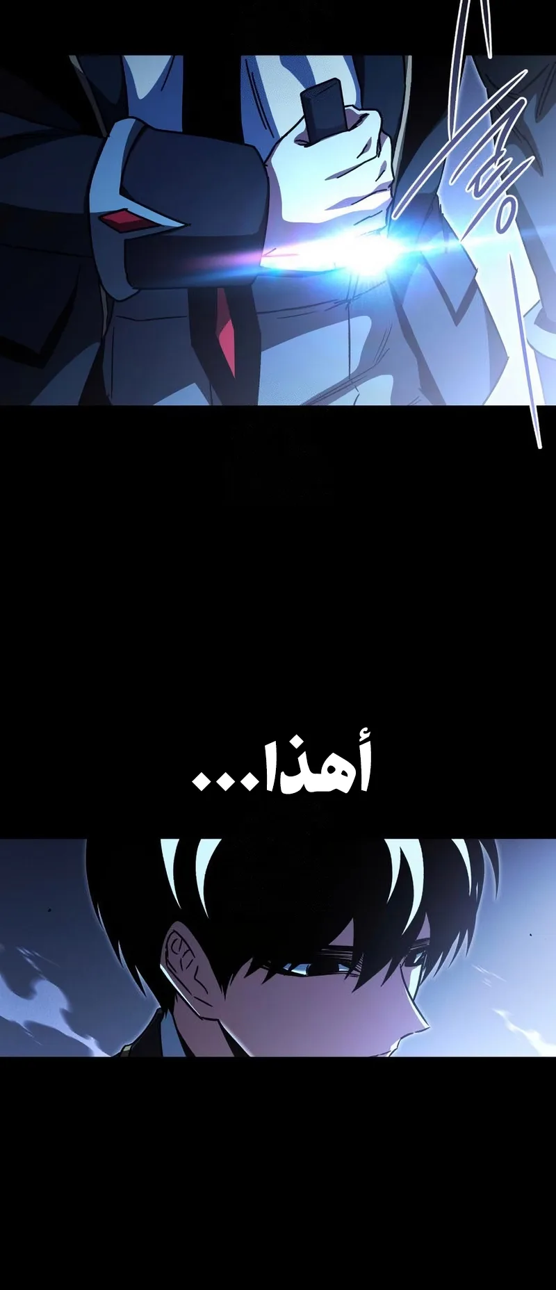 I Took Over the Academy With a Single Sashimi Knife الفصل 74 صفحة 46