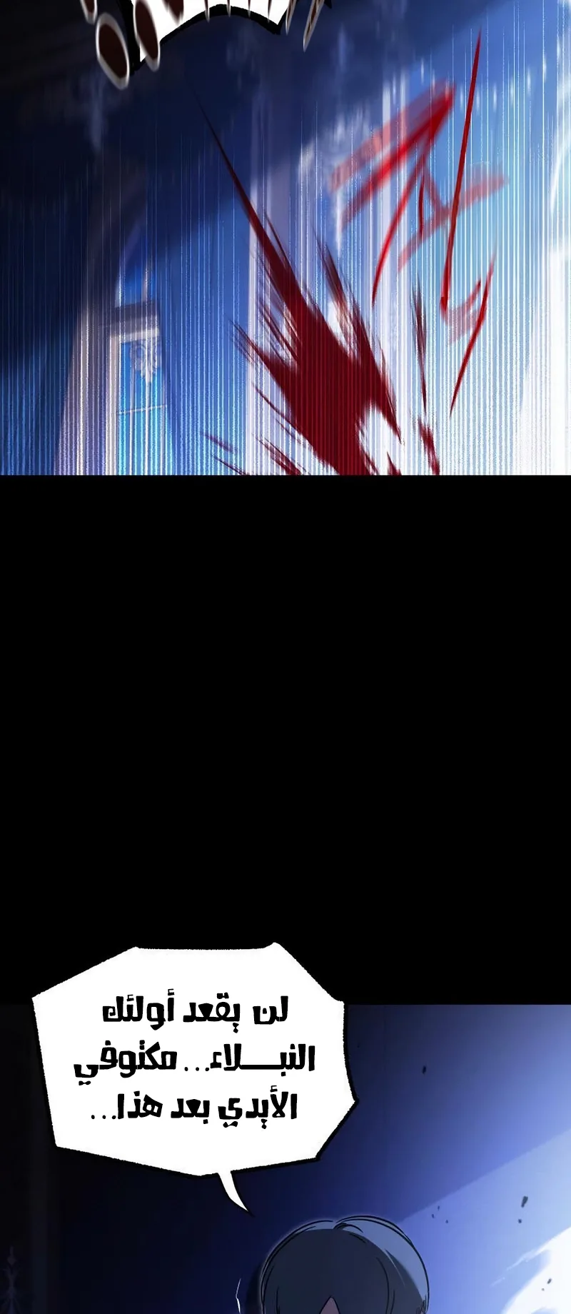 I Took Over the Academy With a Single Sashimi Knife الفصل 74 صفحة 52
