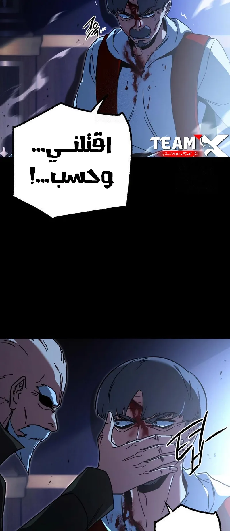 I Took Over the Academy With a Single Sashimi Knife الفصل 74 صفحة 53