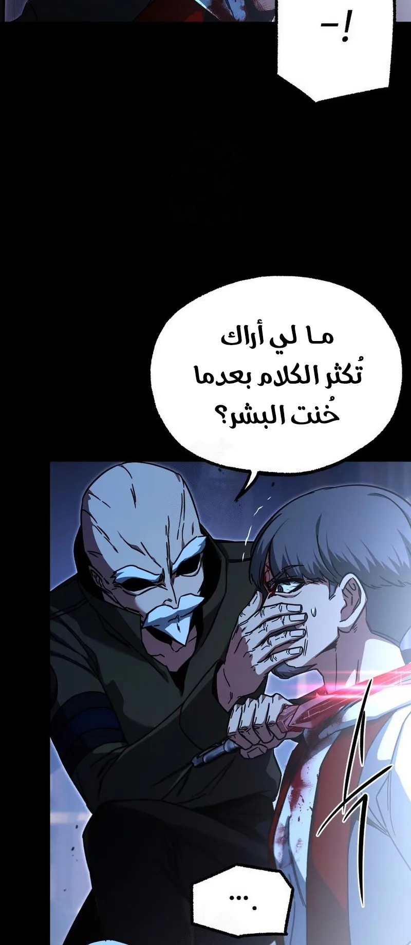 I Took Over the Academy With a Single Sashimi Knife الفصل 74 صفحة 54