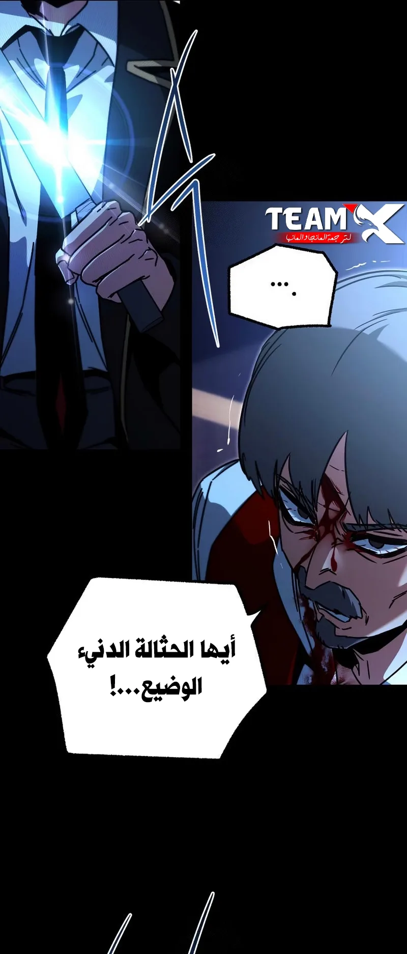 I Took Over the Academy With a Single Sashimi Knife الفصل 74 صفحة 57