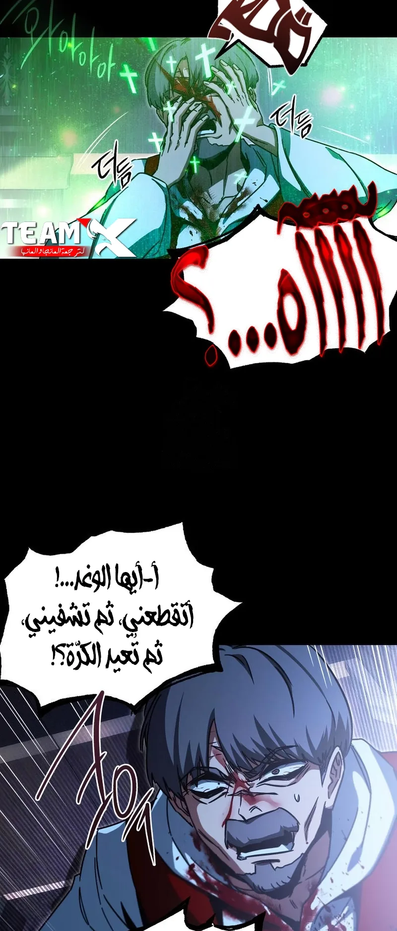 I Took Over the Academy With a Single Sashimi Knife الفصل 74 صفحة 61