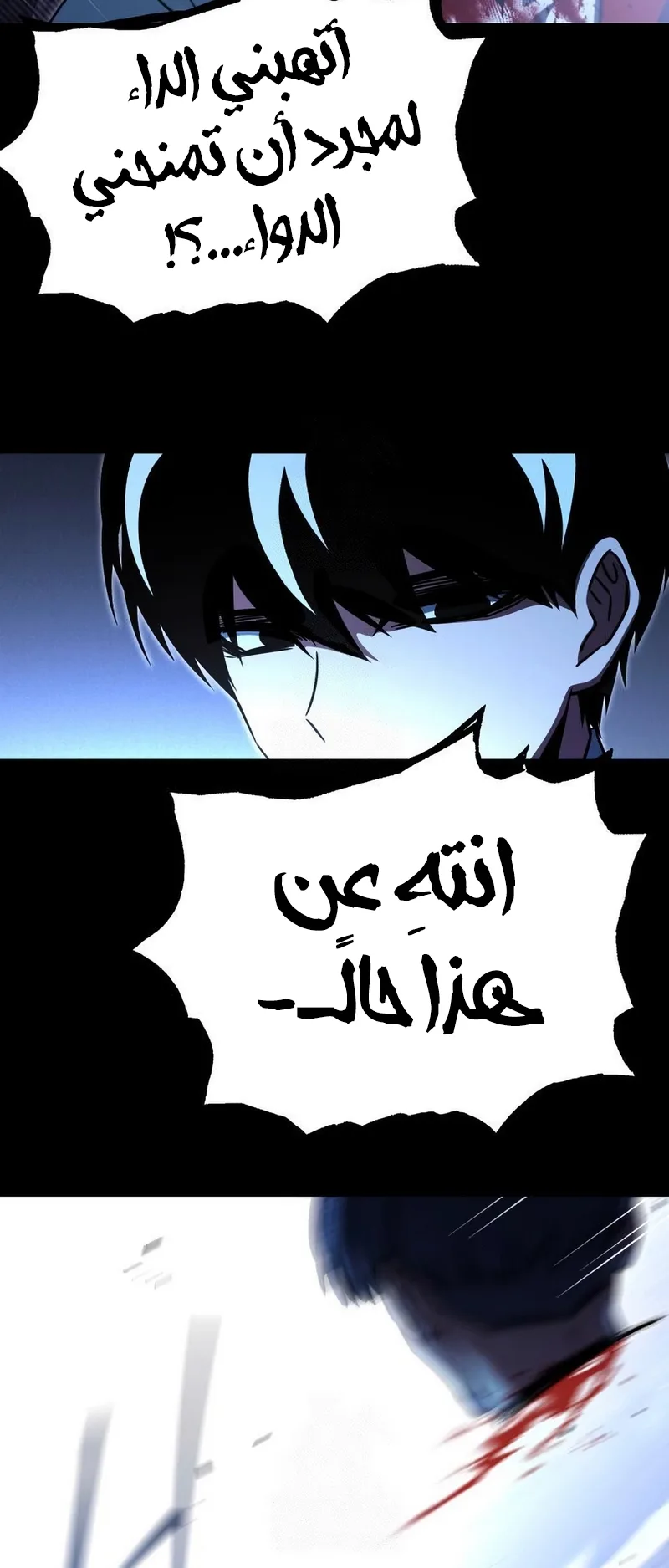 I Took Over the Academy With a Single Sashimi Knife الفصل 74 صفحة 62