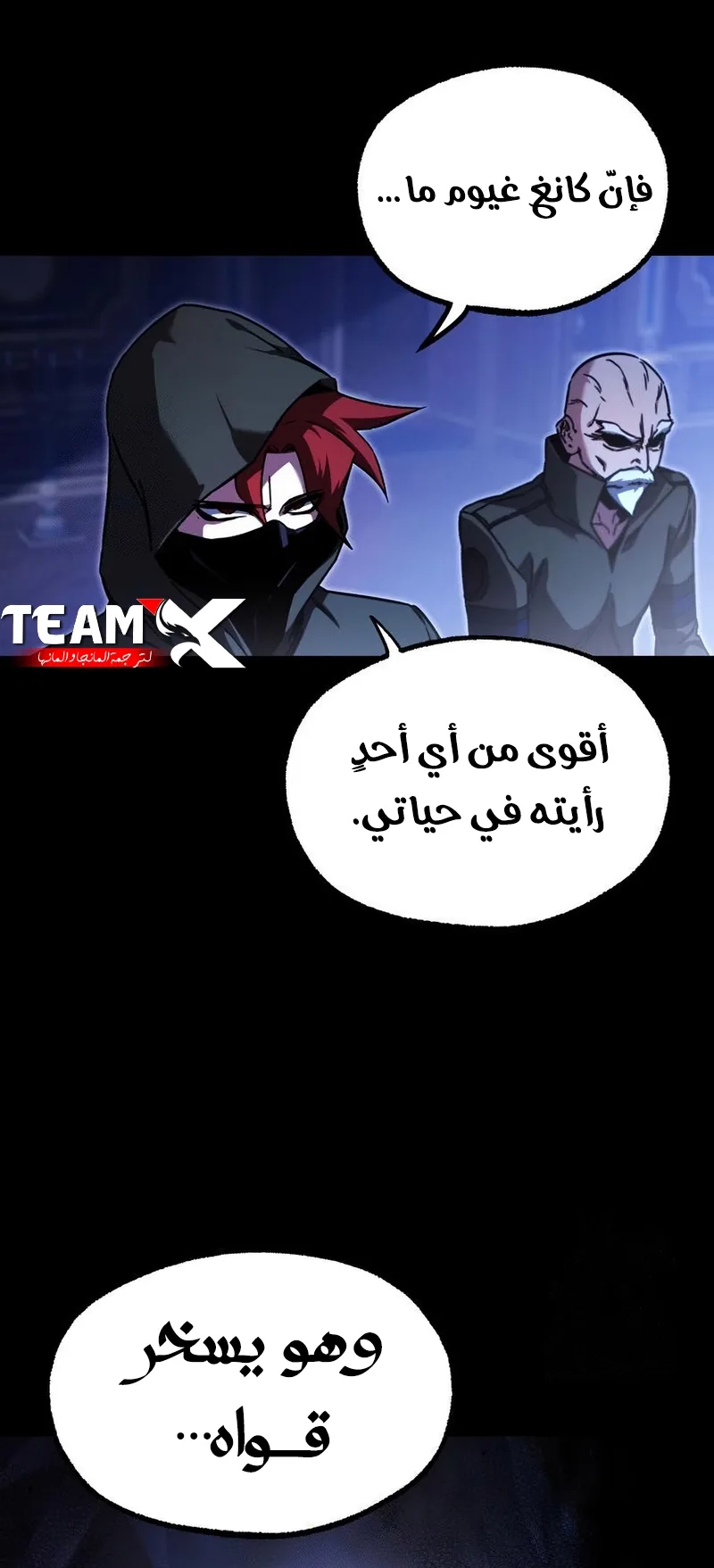 I Took Over the Academy With a Single Sashimi Knife الفصل 74 صفحة 72