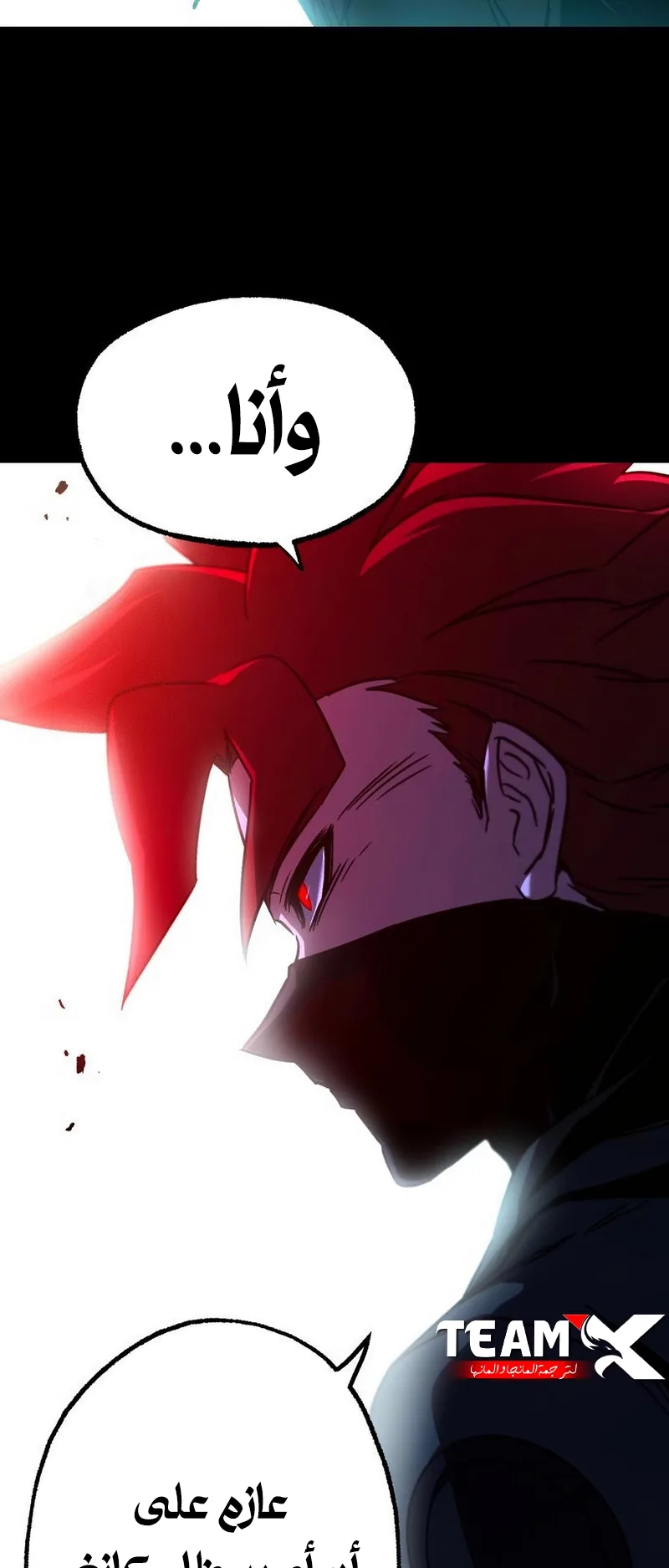 I Took Over the Academy With a Single Sashimi Knife الفصل 74 صفحة 77