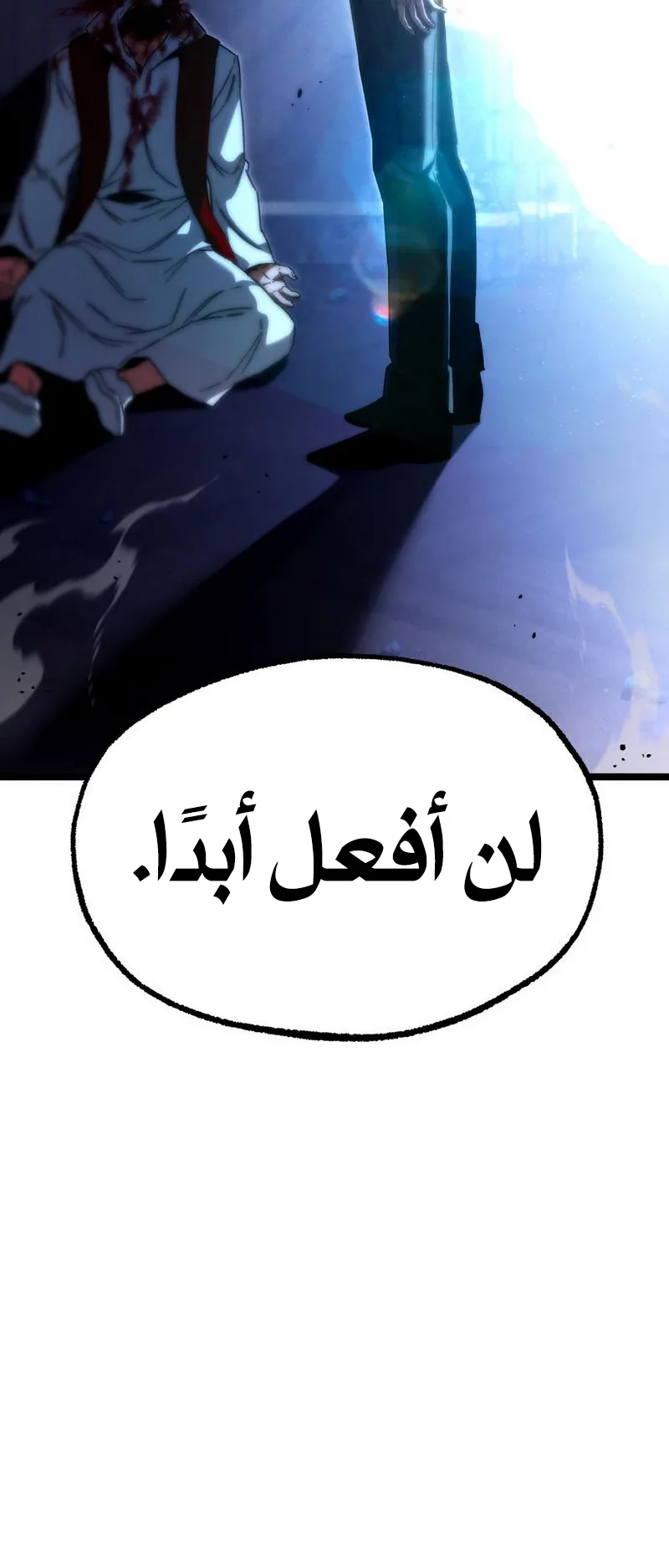 I Took Over the Academy With a Single Sashimi Knife الفصل 74 صفحة 80