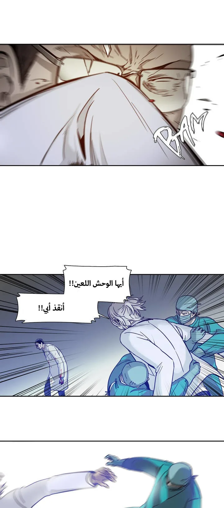 Unknown Code الفصل 16 صفحة 7