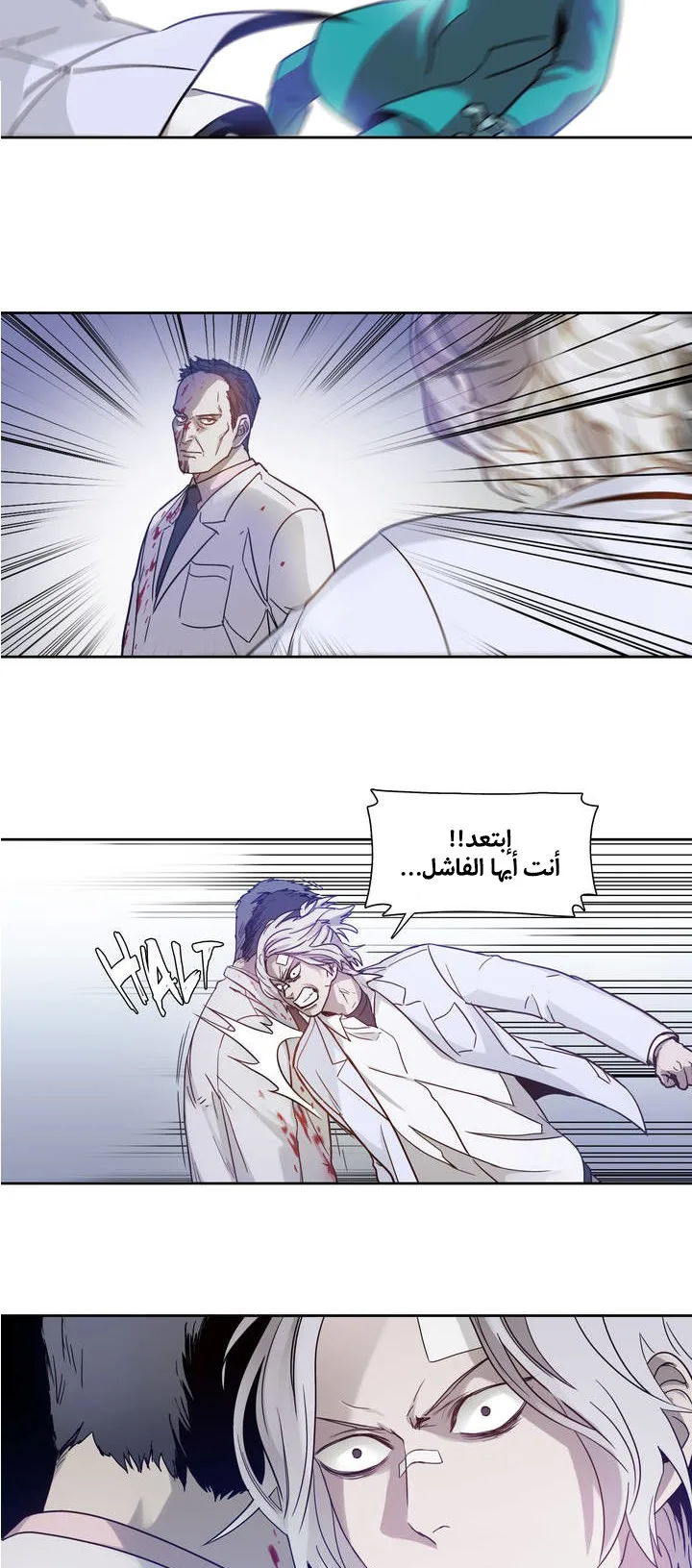 Unknown Code الفصل 16 صفحة 8