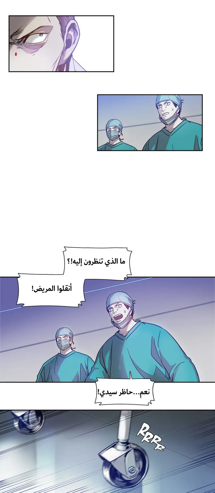Unknown Code الفصل 16 صفحة 10