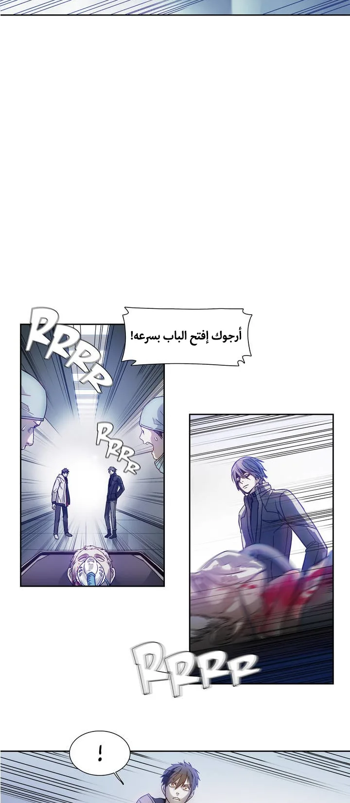 Unknown Code الفصل 16 صفحة 11