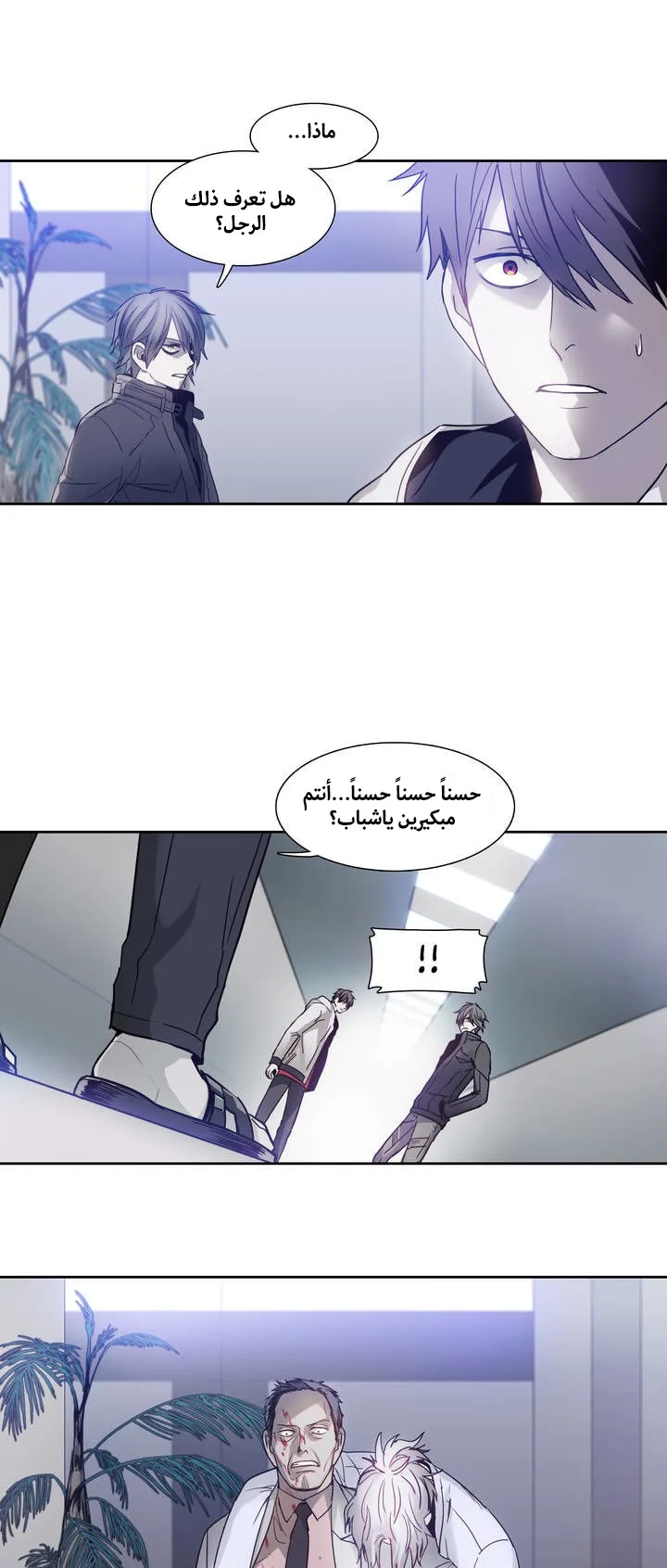 Unknown Code الفصل 16 صفحة 13