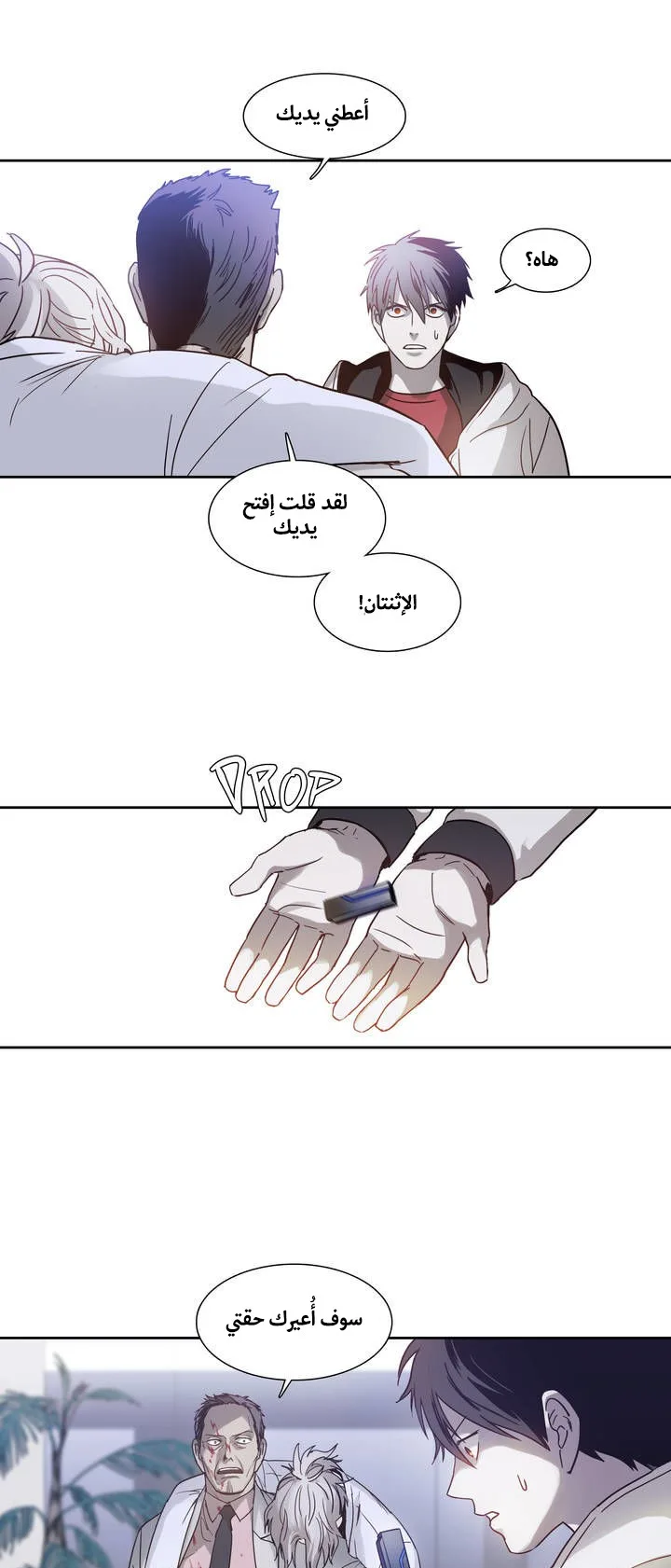 Unknown Code الفصل 16 صفحة 16