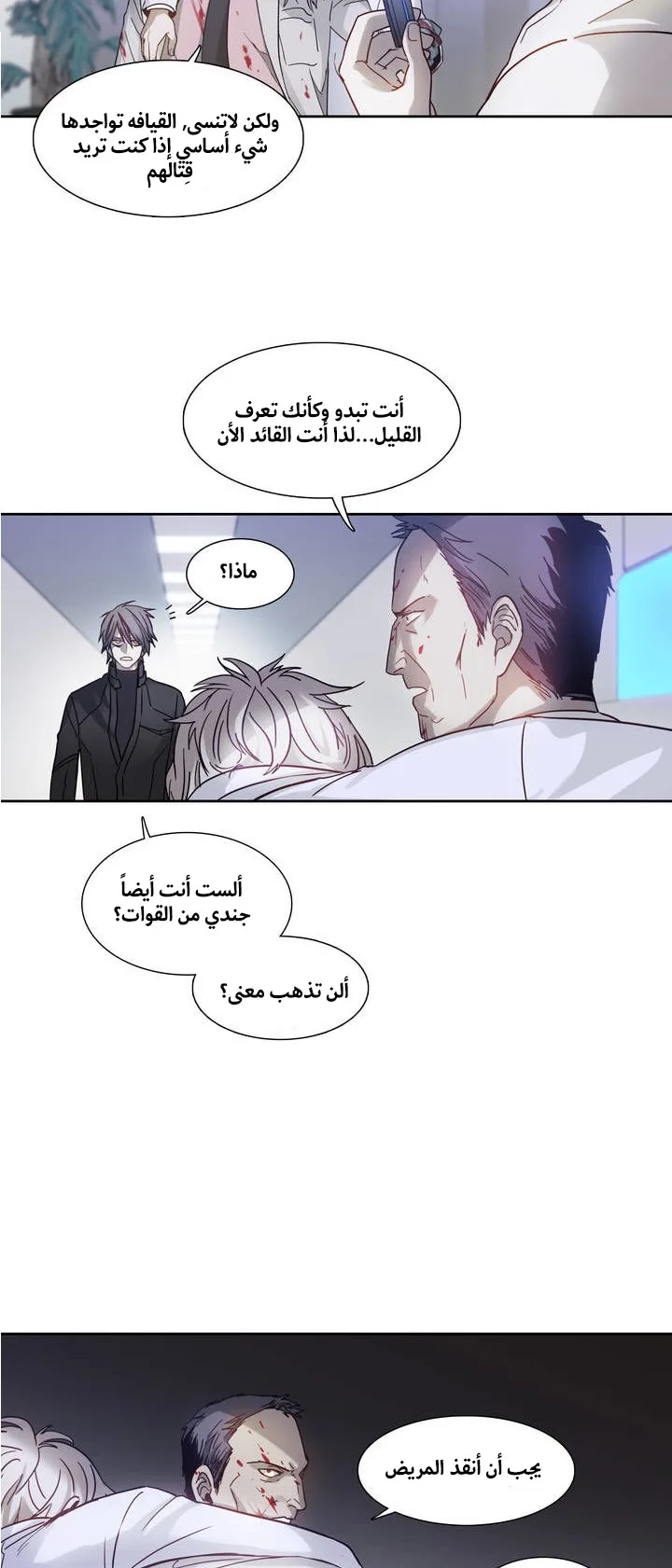 Unknown Code الفصل 16 صفحة 17