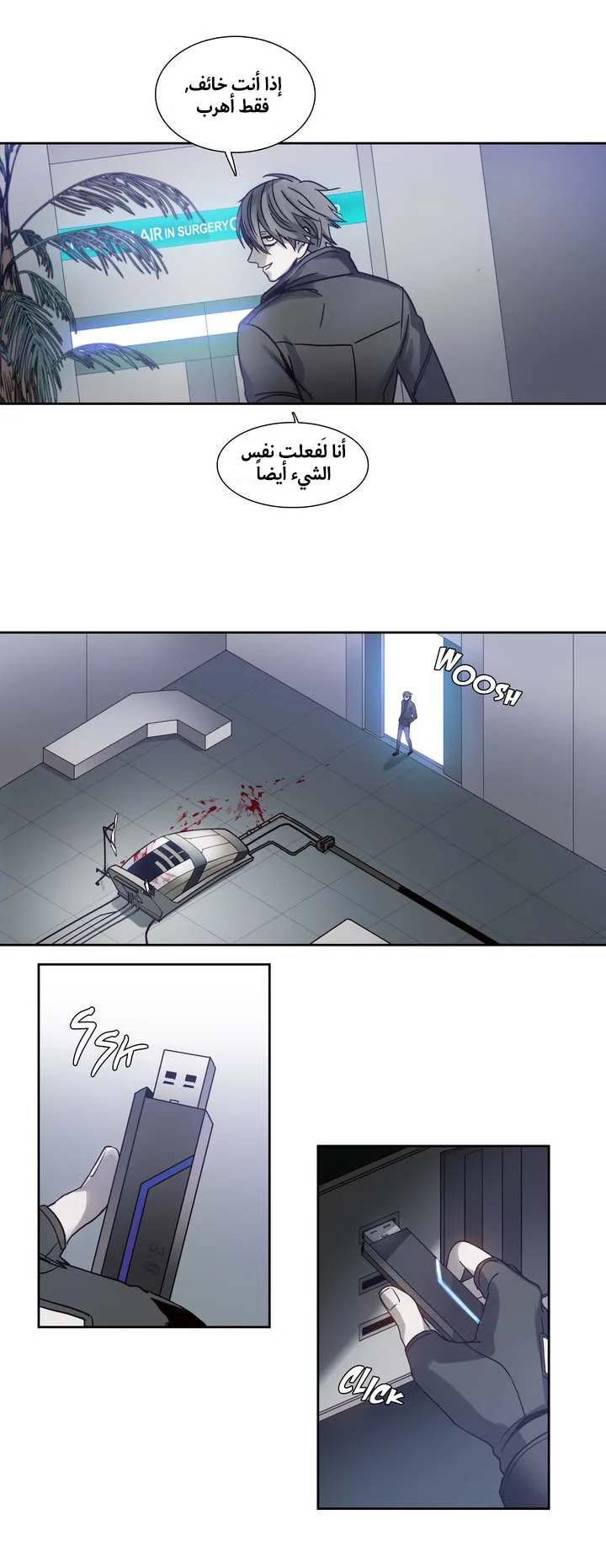 Unknown Code الفصل 16 صفحة 22
