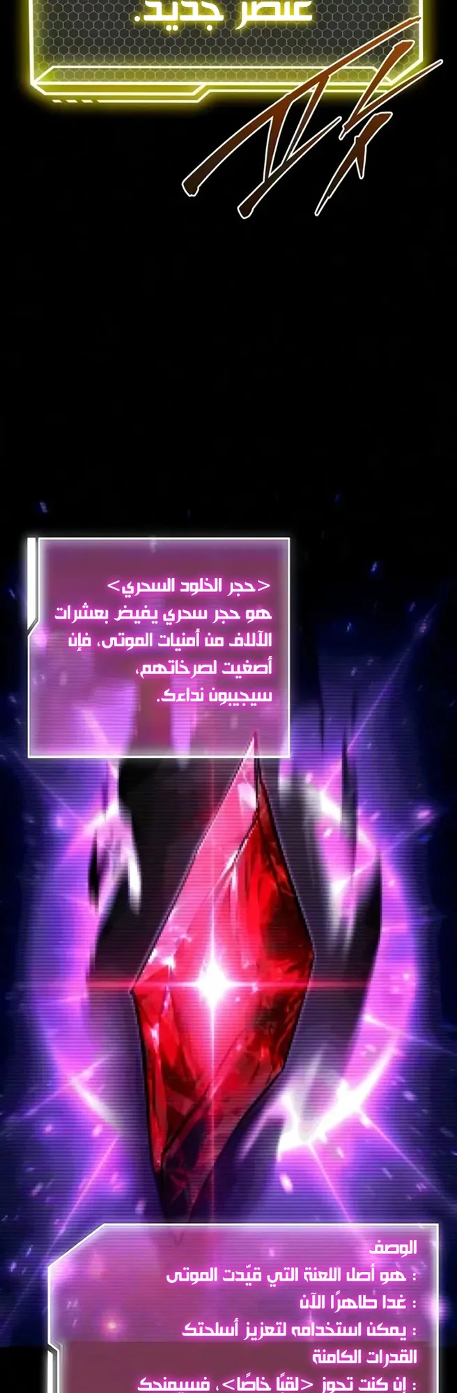 I Took Over the Academy With a Single Sashimi Knife الفصل 90 صفحة 2