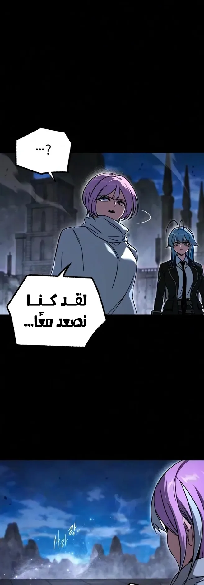 I Took Over the Academy With a Single Sashimi Knife الفصل 90 صفحة 9
